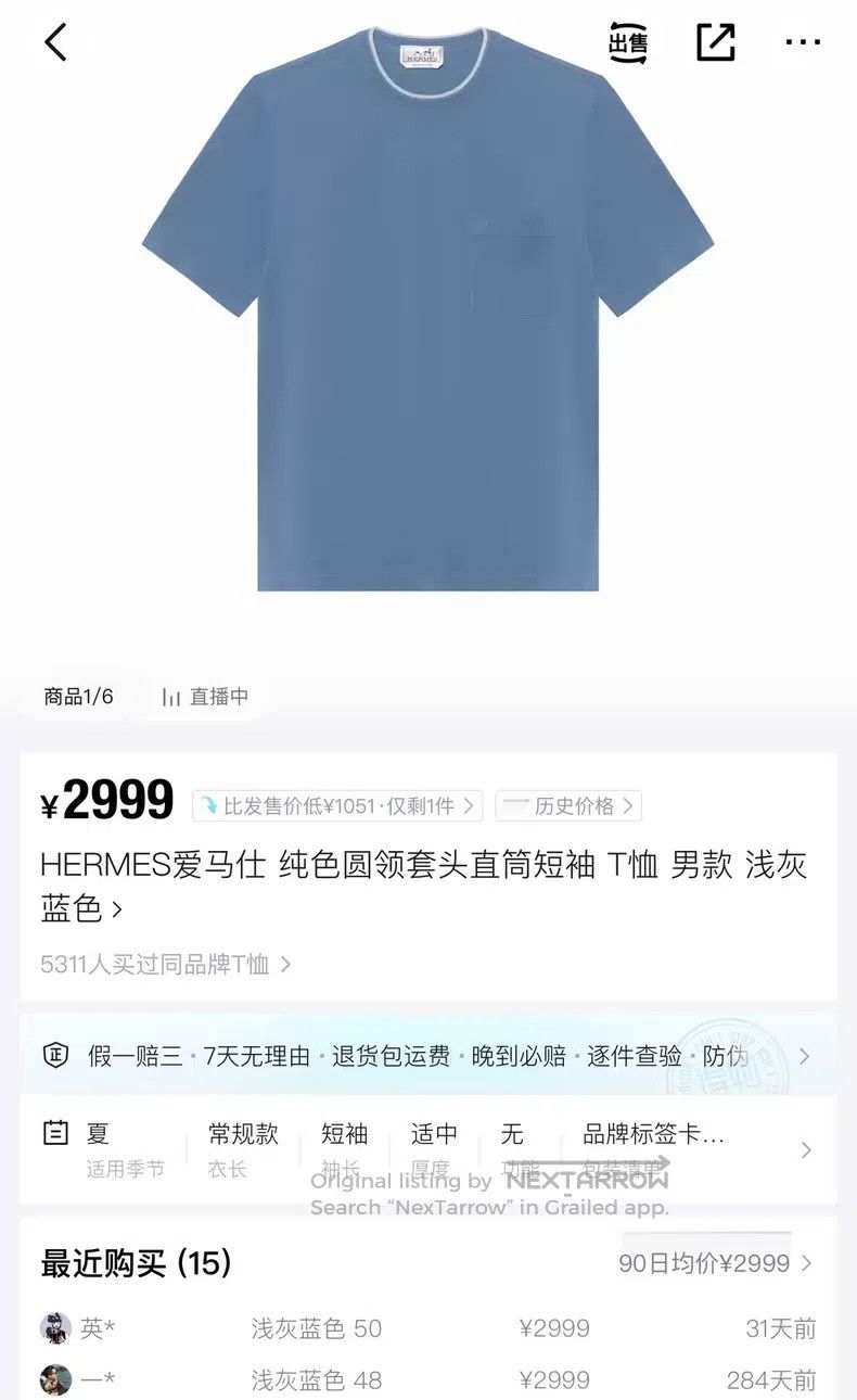 Hermes Hermes 25 options light blue short-sleeve with ribbed coll Size US S / EU 44-46 / 1 - 7 Thumbnail