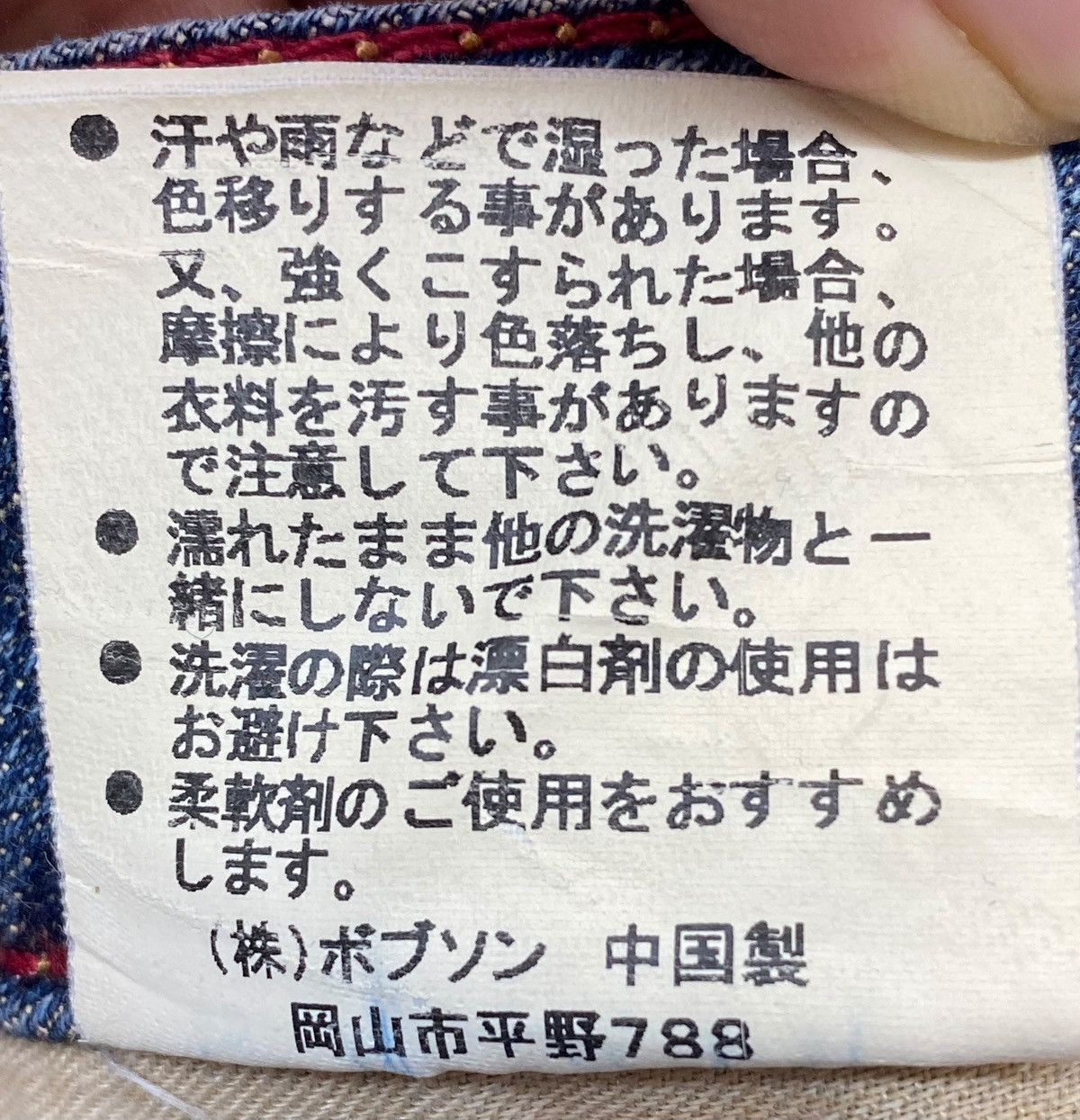 Japanese Brand Japanese Brand Medium Blue Wash Style Flare Jeans Size US 30 / EU 46 - 12 Thumbnail