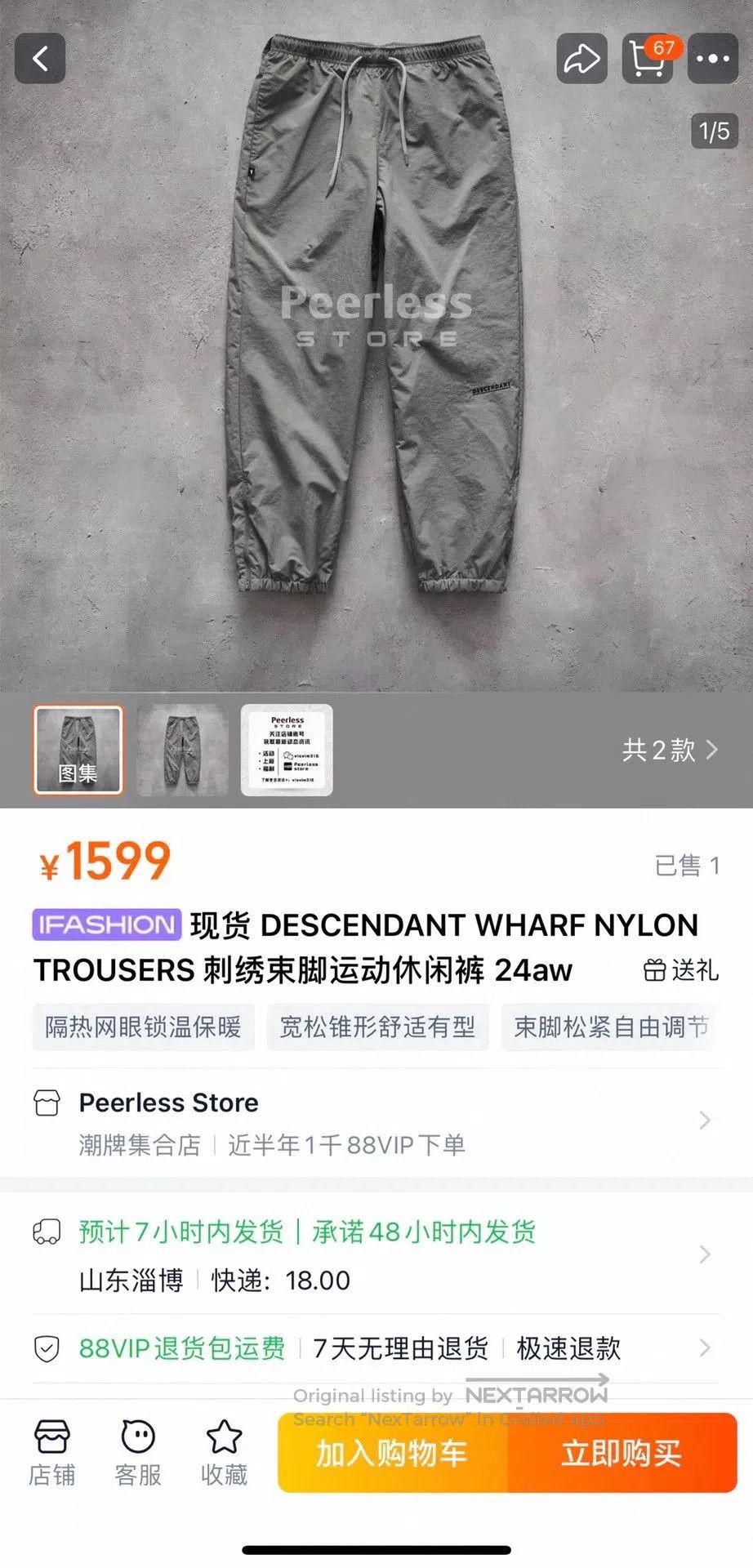 Descendant black nylon casual jogger trousers. Size US 42 / EU 58 - 9 Thumbnail