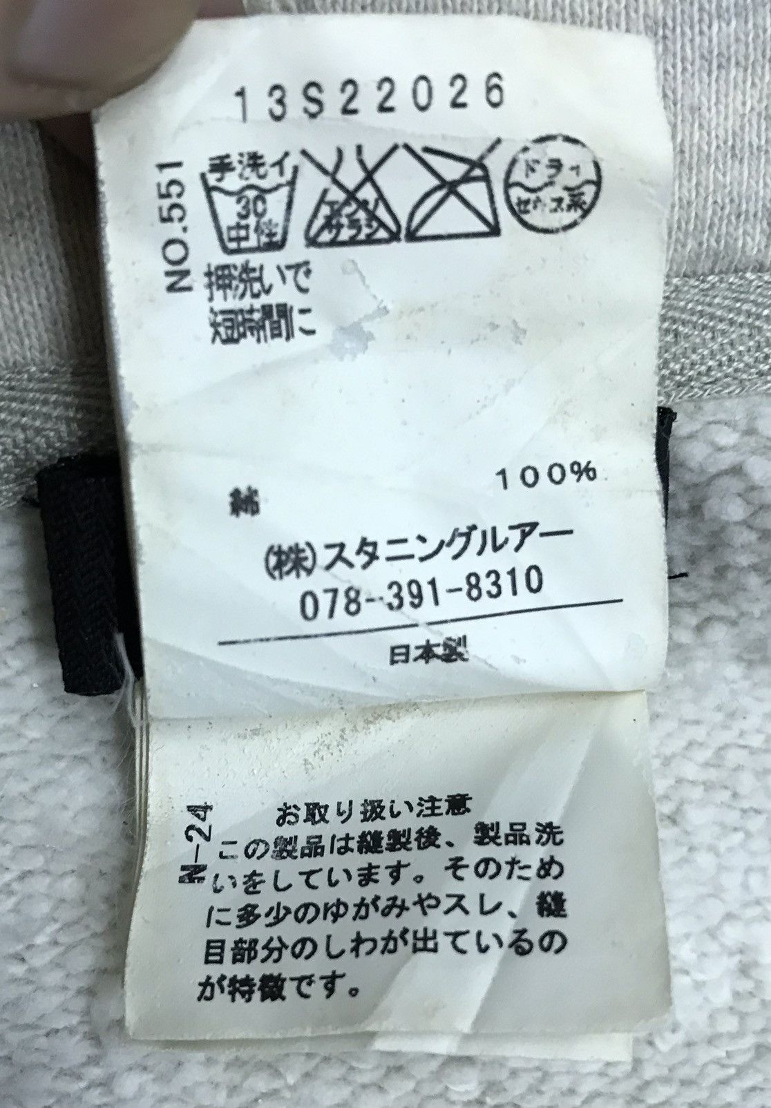 Japanese Brand × Vintage Vintage Stunning Lure Made In Japan Jacket Hoodie Size US L / EU 52-54 / 3 - 10 Thumbnail