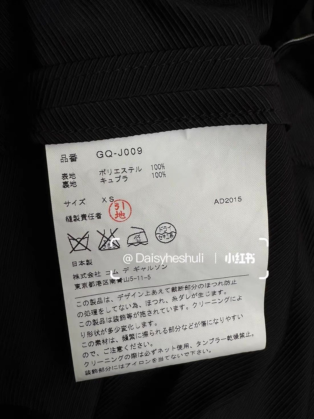 Comme des Garcons Comme des Garçons CDG Main Line Long Trench Coat Ｑ24 Size XS / US 0-2 / IT 36-38 - 3 Thumbnail
