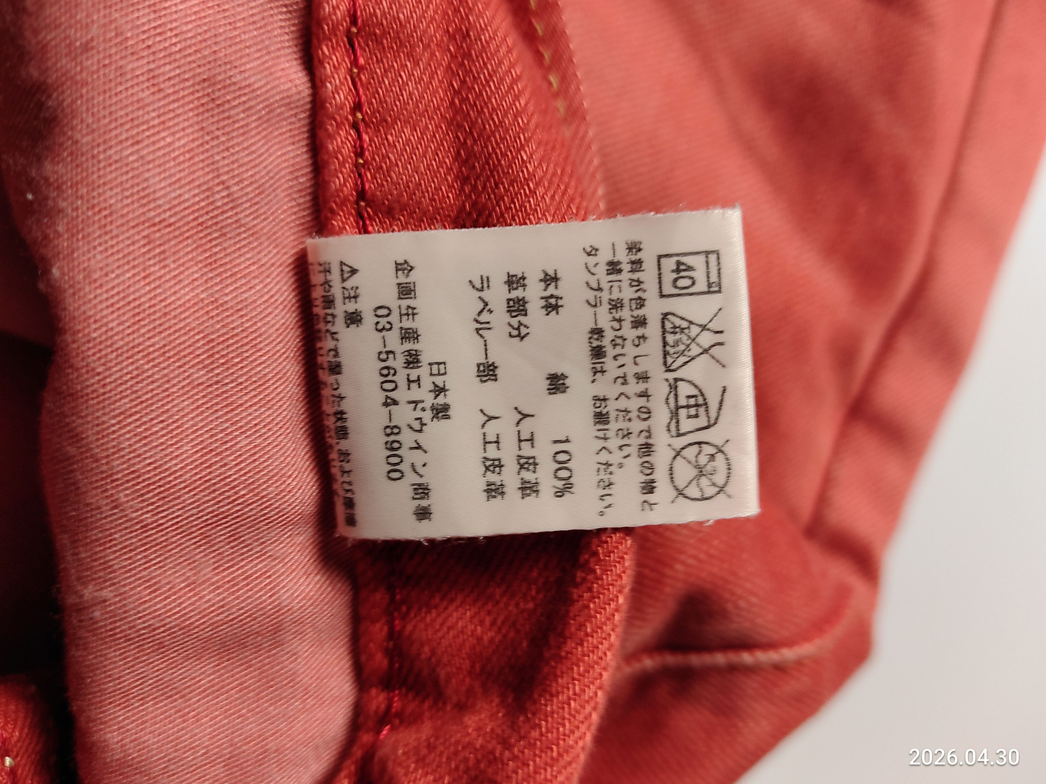 Edwin Edwin XV 483XVS Exclusive Vintage jeans Size US 30 / EU 46 - 6 Thumbnail