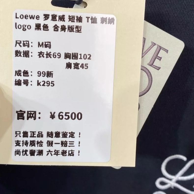 Loewe LOEWE Short sleeve T-shirt with embroidered logo in black Size US M / EU 48-50 / 2 - 8 Thumbnail