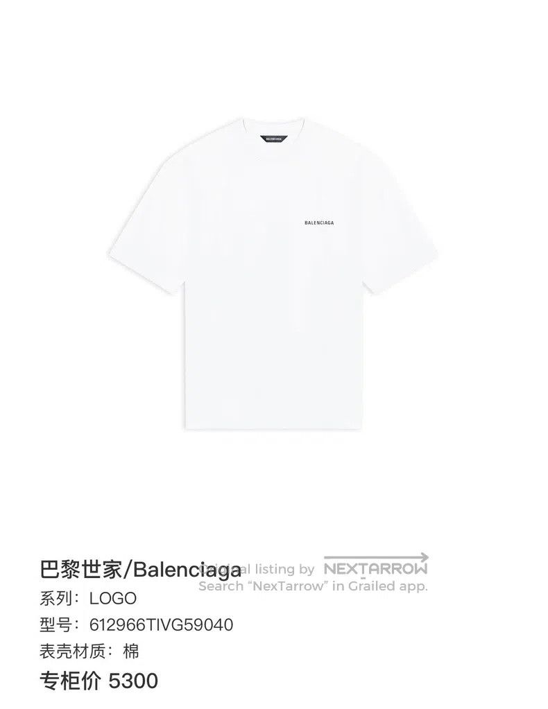 Balenciaga Balenciaga Back Label Short Sleeve Size US XS / EU 42 / 0 - 7 Thumbnail