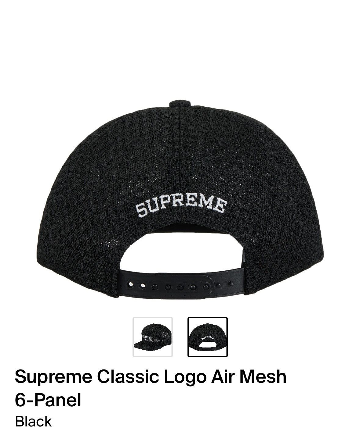 Supreme Supreme classic logo mesh hat Size ONE SIZE - 2 Thumbnail