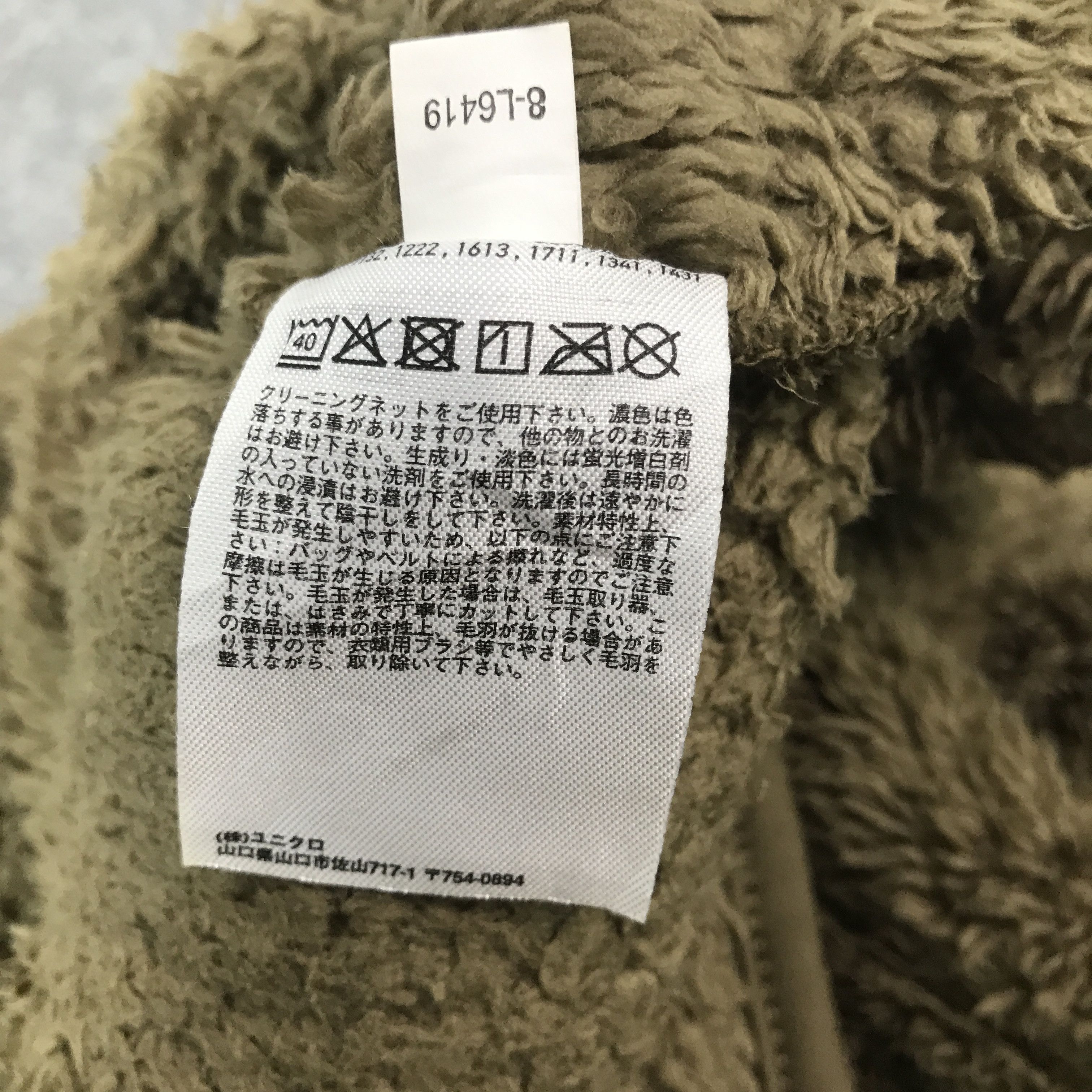 Engineered Garments × Uniqlo engineered garments x uniqlo fleece shirt sweatshirt jacket Size US L / EU 52-54 / 3 - 14 Thumbnail