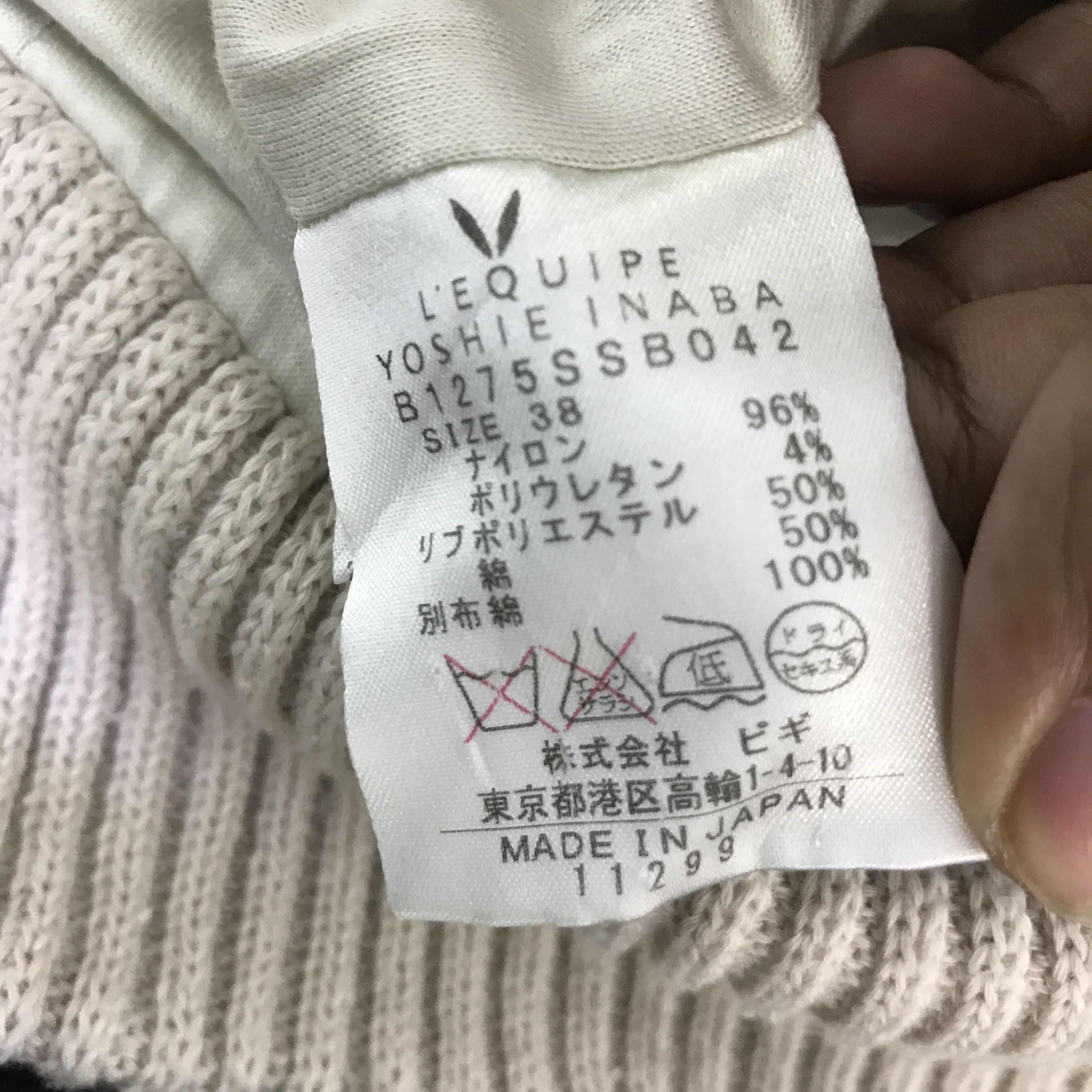 yoshie inaba yoshie inaba vest K108B22 Size US S / EU 44-46 / 1 - 10 Thumbnail