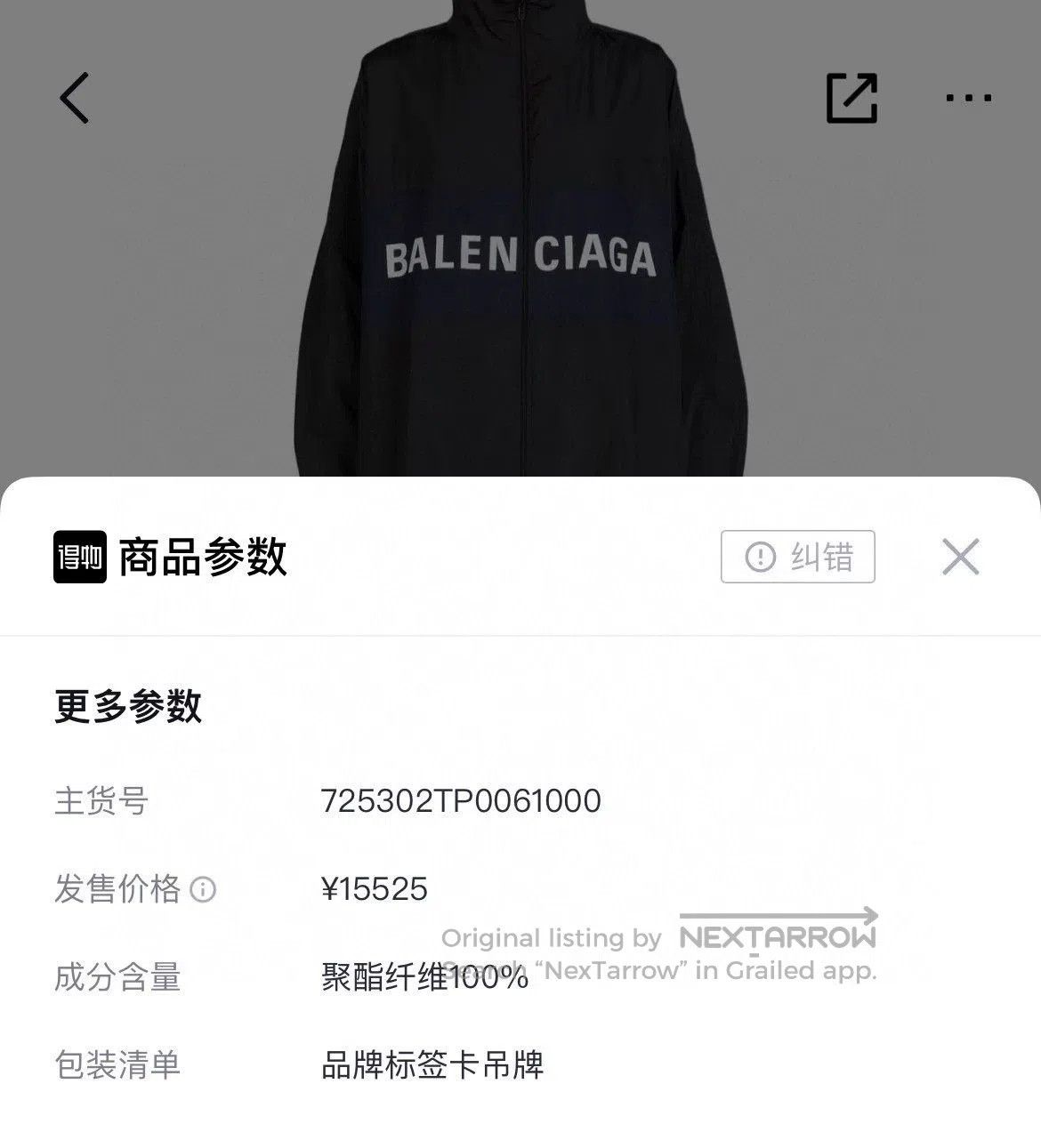 Balenciaga black zippered jacket with logo print. Size US XXS / EU 40 - 8 Thumbnail