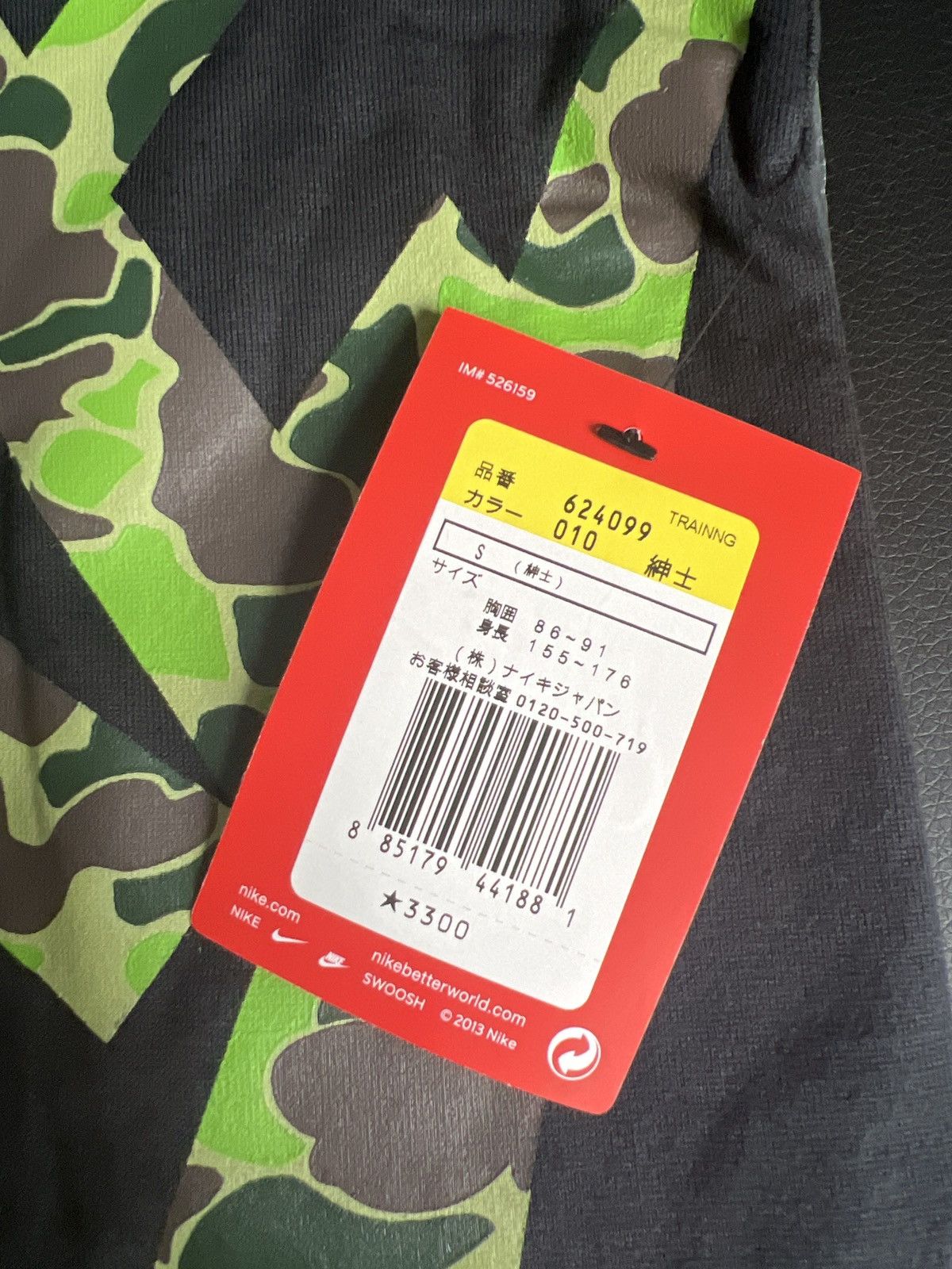 Nike Black Nike Camo Tee Size Small (Japan Exclusive!!) Size US S / EU 44-46 / 1 - 4 Thumbnail