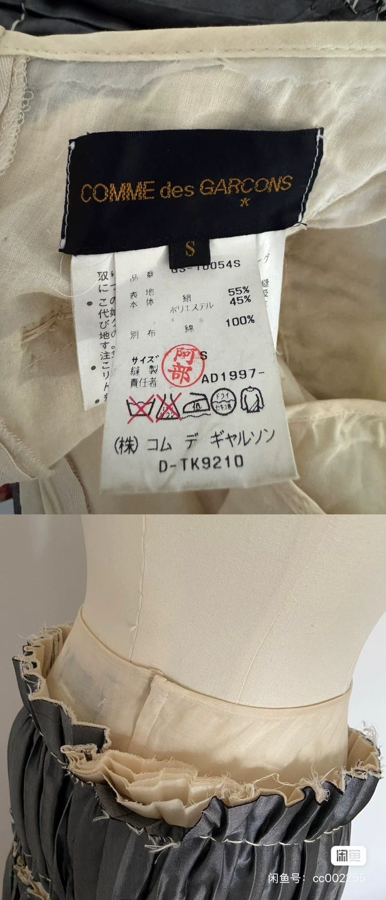 Comme des Garcons Comme des Garcons size S Cutting and Deconstructing oversk Size 23" - 9 Thumbnail