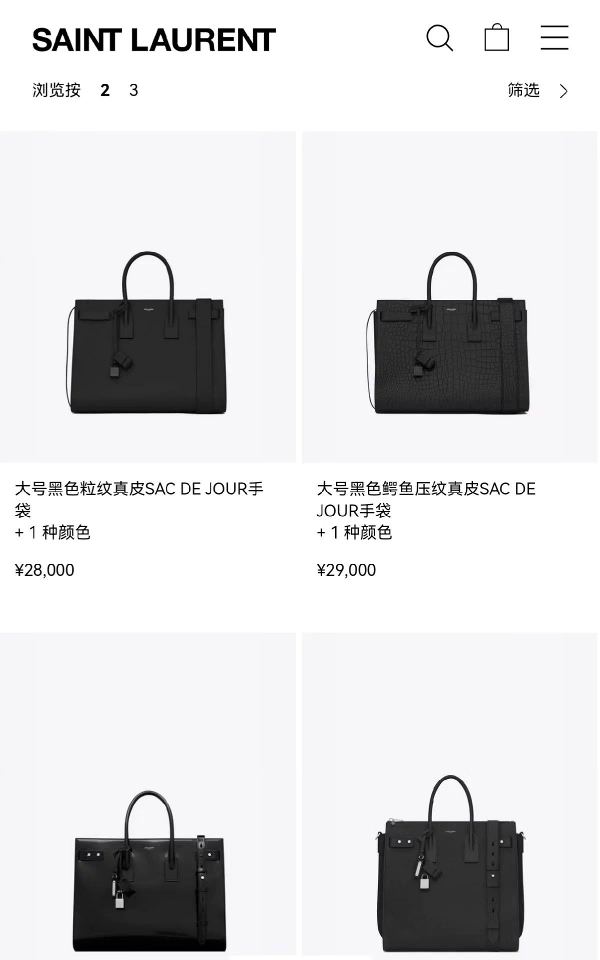 Saint Laurent Paris SAINT LAURENT SLP Hedi era Sac de Jour Large Size ONE SIZE - 6 Thumbnail