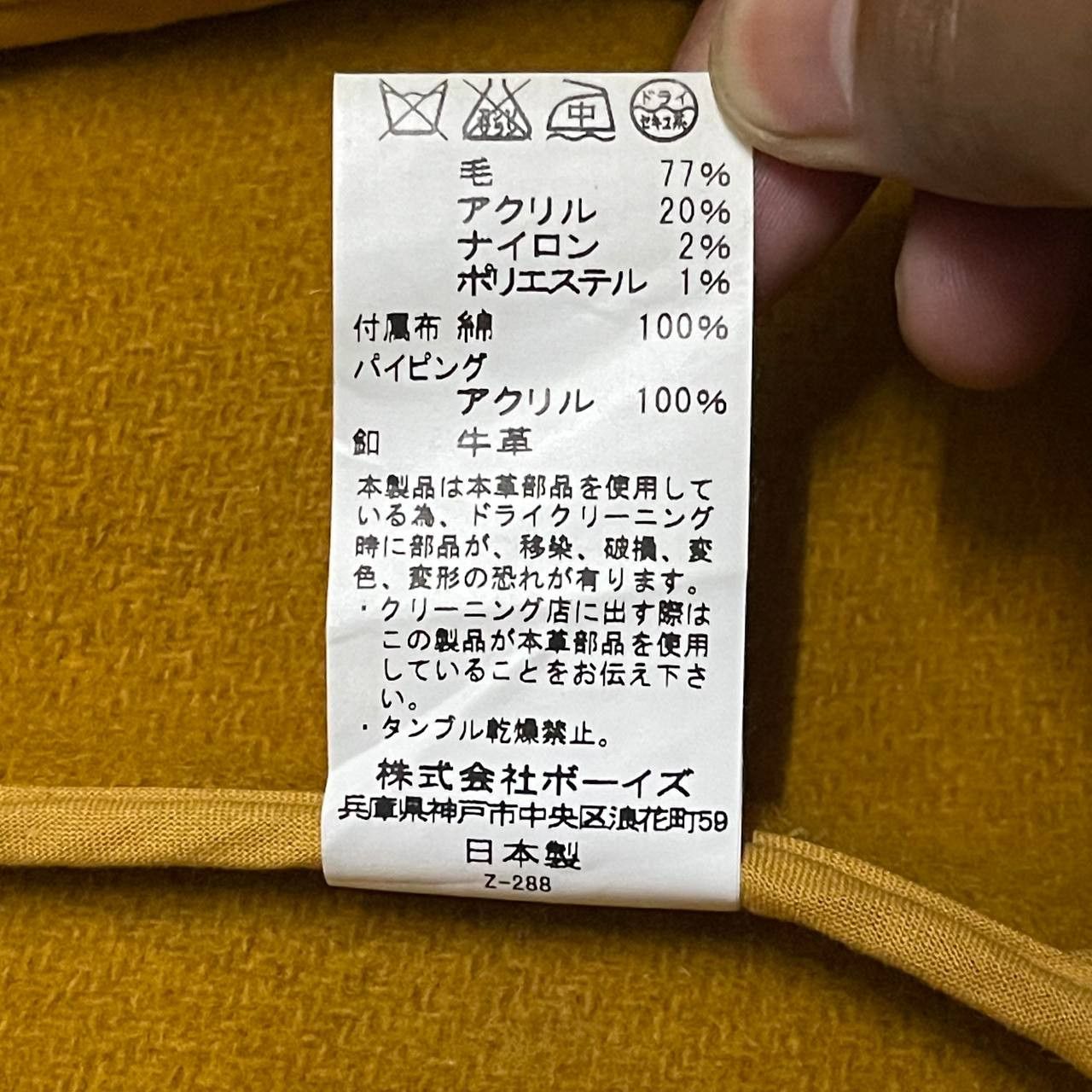 Danton Vintage Danton Wool Coat Mustard Size US S / EU 44-46 / 1 - 9 Thumbnail