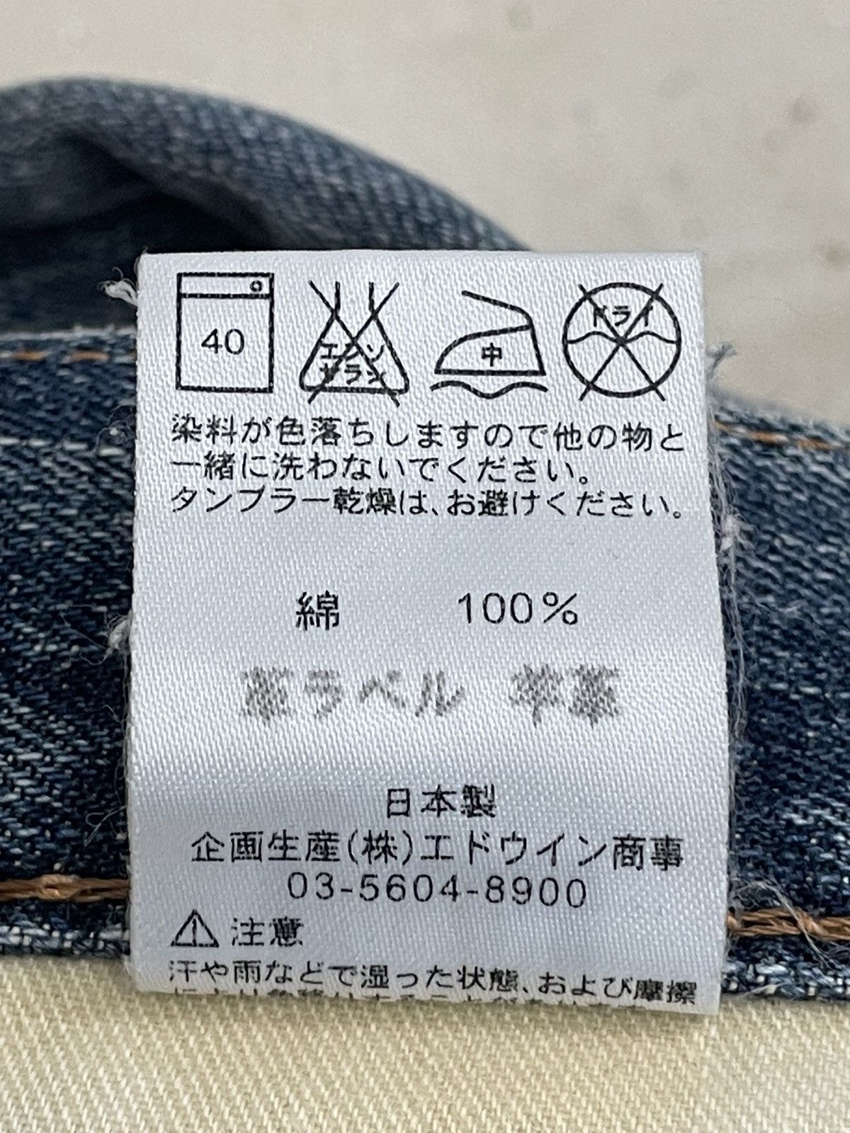Edwin Edwin 505 Selvedge Buckle Back Whisker Distress Denim A13 Size US 32 / EU 48 - 22 Thumbnail