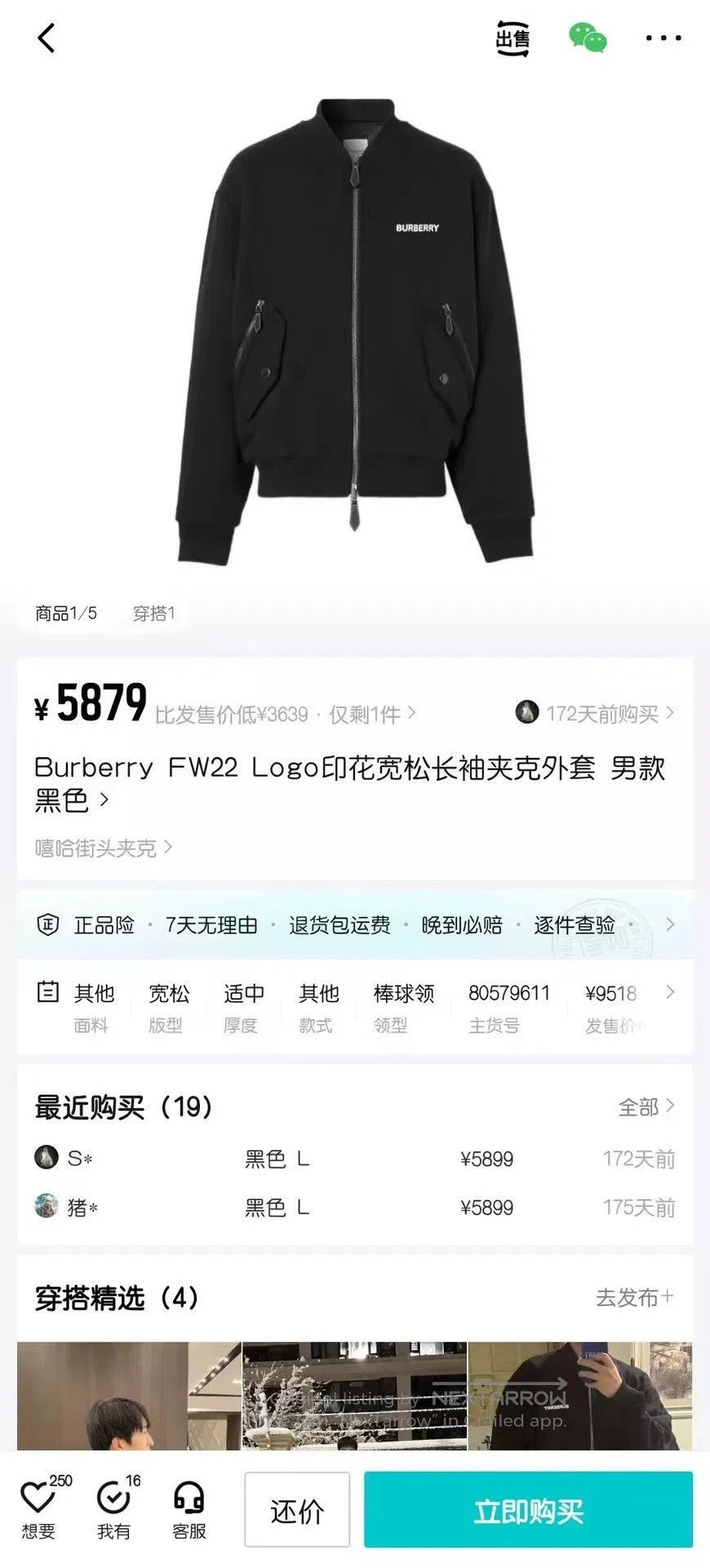 Burberry Burberry Black Back Horse Wheat Jacket. Size US S / EU 44-46 / 1 - 7 Thumbnail