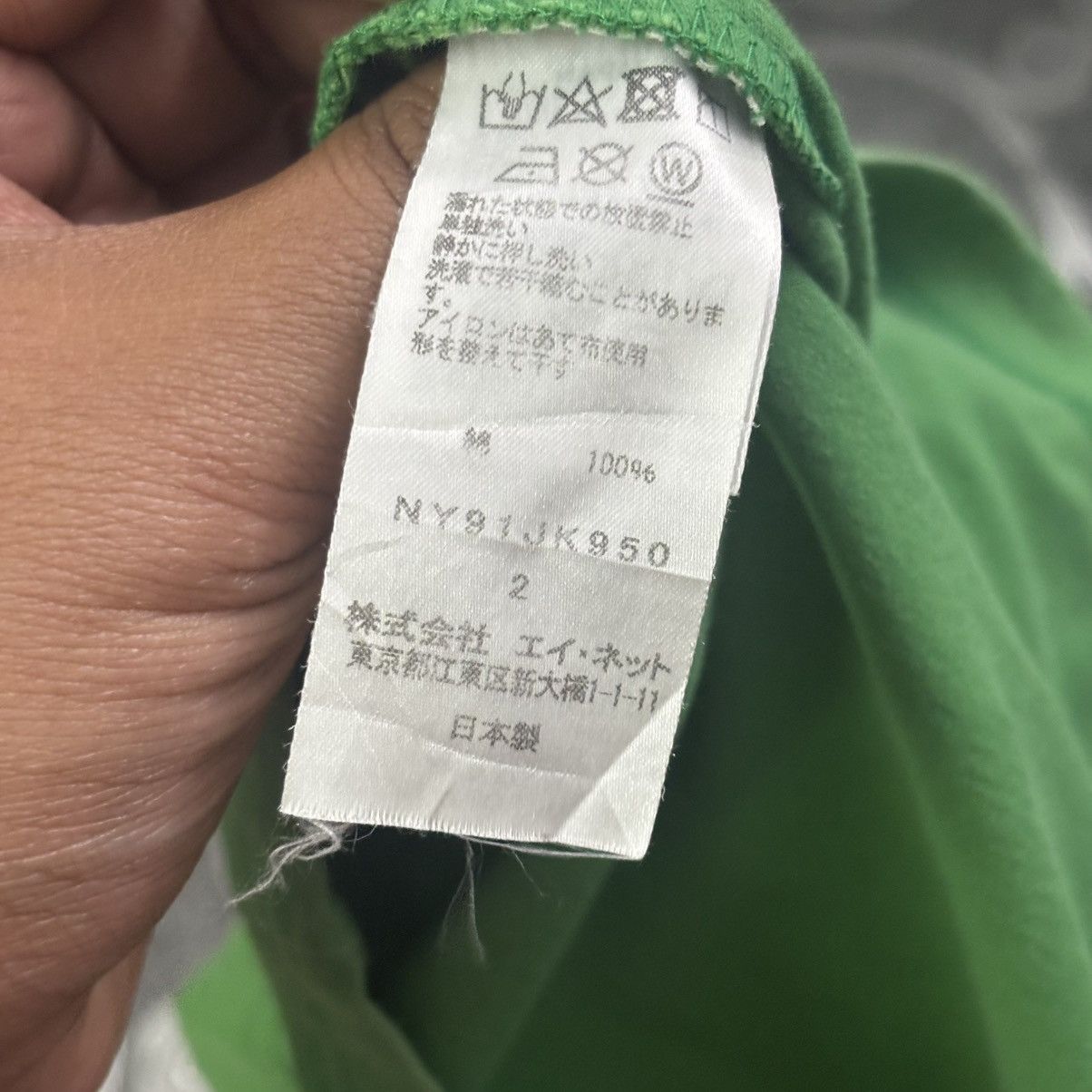 Ne-Net Ne-Net T-shirt with Cat Graphic, Issey Miyake Size XS / US 0-2 / IT 36-38 - 6 Thumbnail