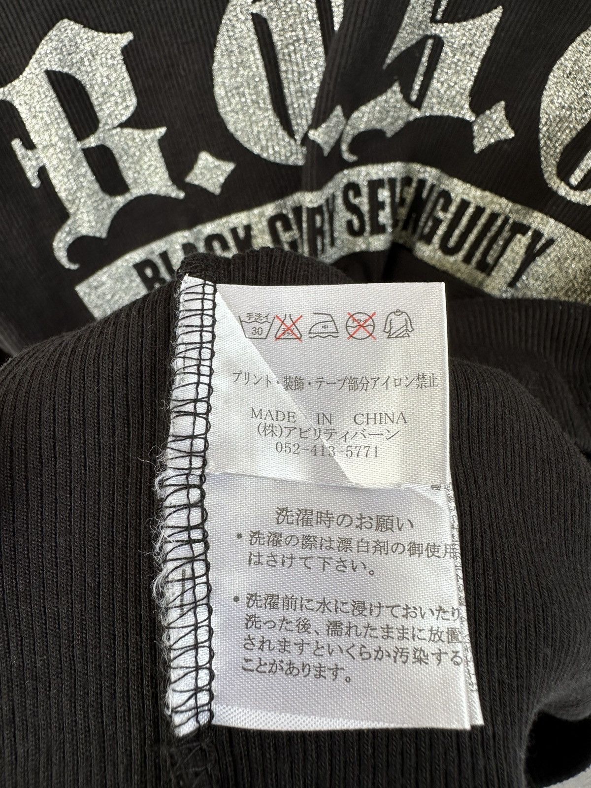 20471120 JAPANESE SICK PRIMAL POINT GLITTER POEM GOTHIC LGB STYLE Size US L / EU 52-54 / 3 - 8 Thumbnail