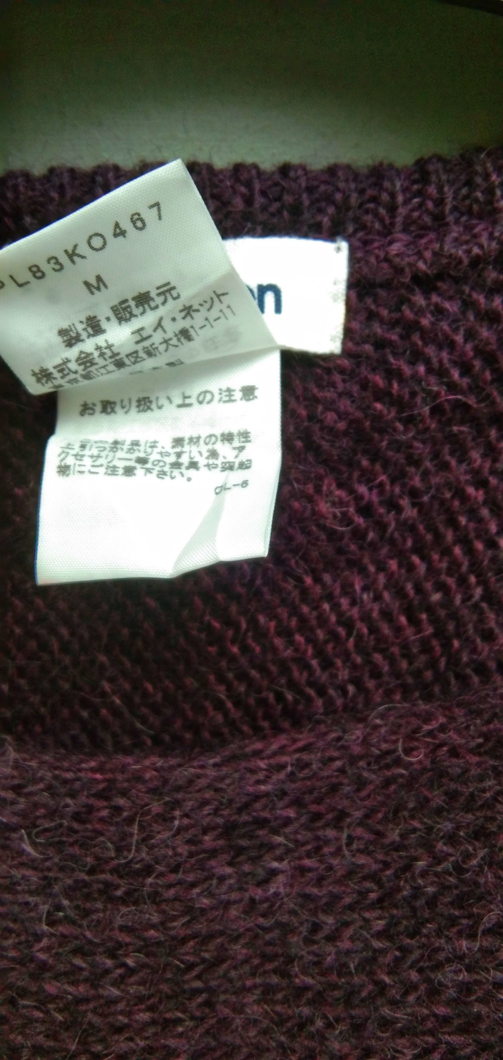 Designer × Issey Miyake Plantation purple wool tops blouse Size M / US 6-8 / IT 42-44 - 5 Thumbnail