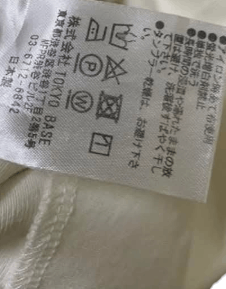 Japanese Brand × Number (N)ine Number Nine Singlet Innearwear Size US S / EU 44-46 / 1 - 4 Thumbnail