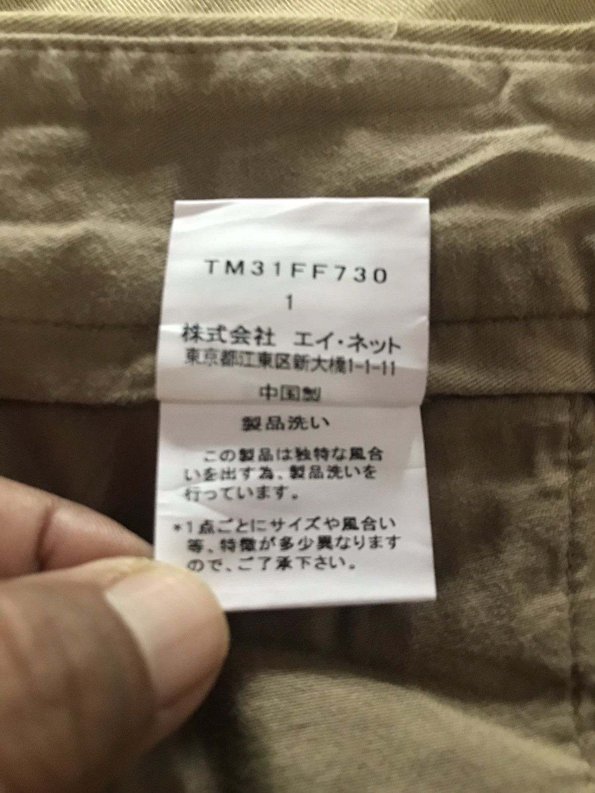 Tsumori Chisato Tsumori Chisato Pants Size US 30 / EU 46 - 5 Thumbnail