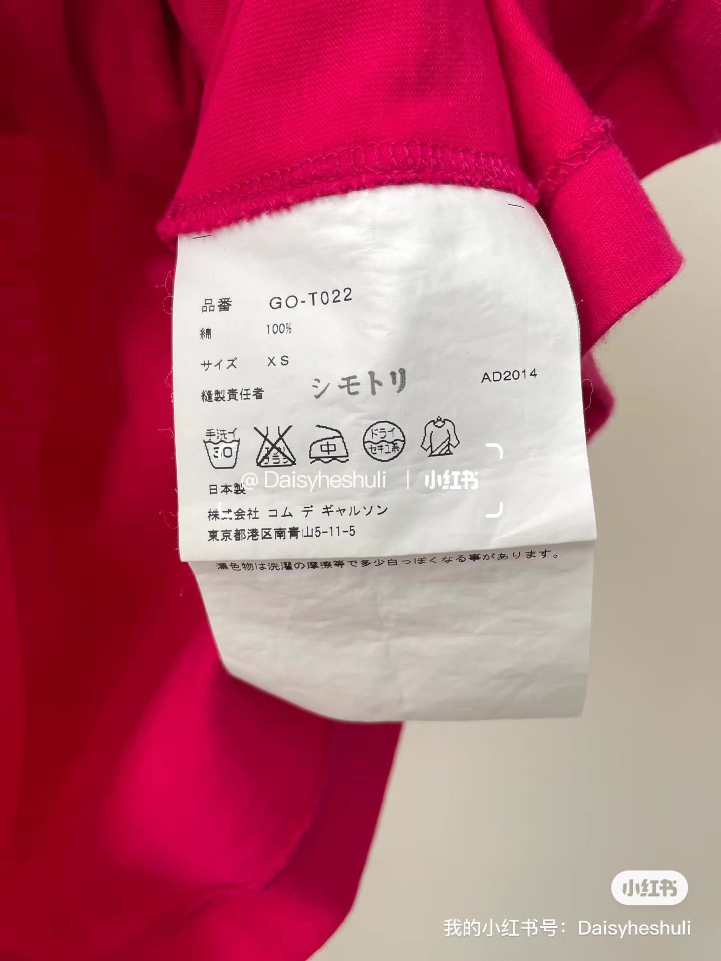 Comme des Garcons Comme des Garçons Rose T-shirt Ｑ24 Size XS / US 0-2 / IT 36-38 - 5 Thumbnail