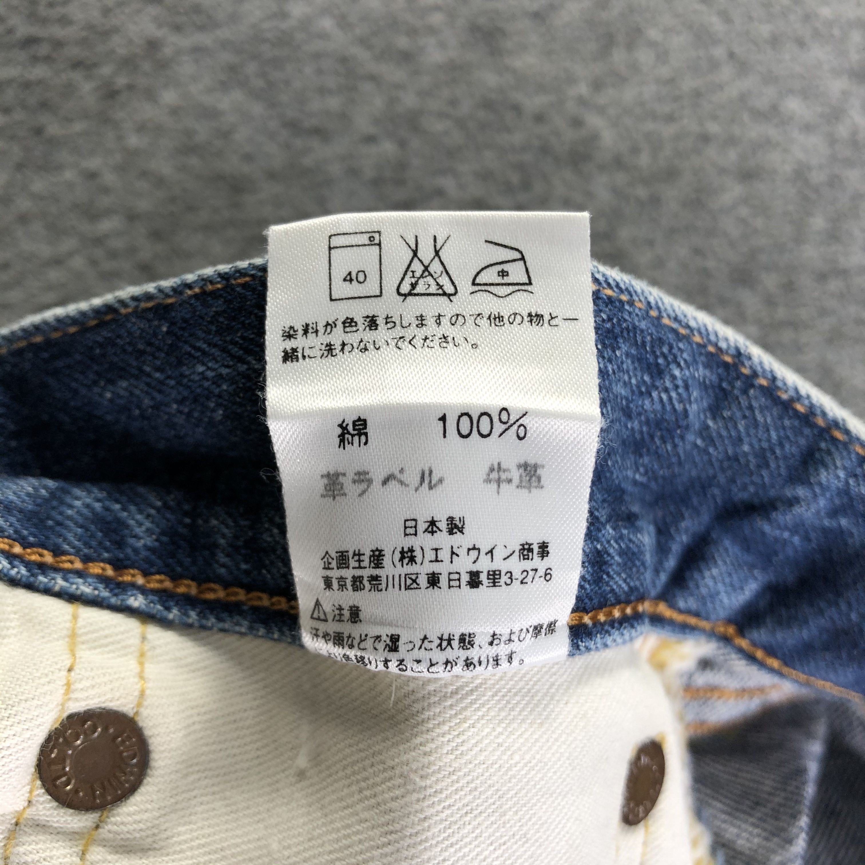 Edwin Vintage Blue Wash Edwin 505x Jeans-J3592 Size US 31 - 11 Thumbnail