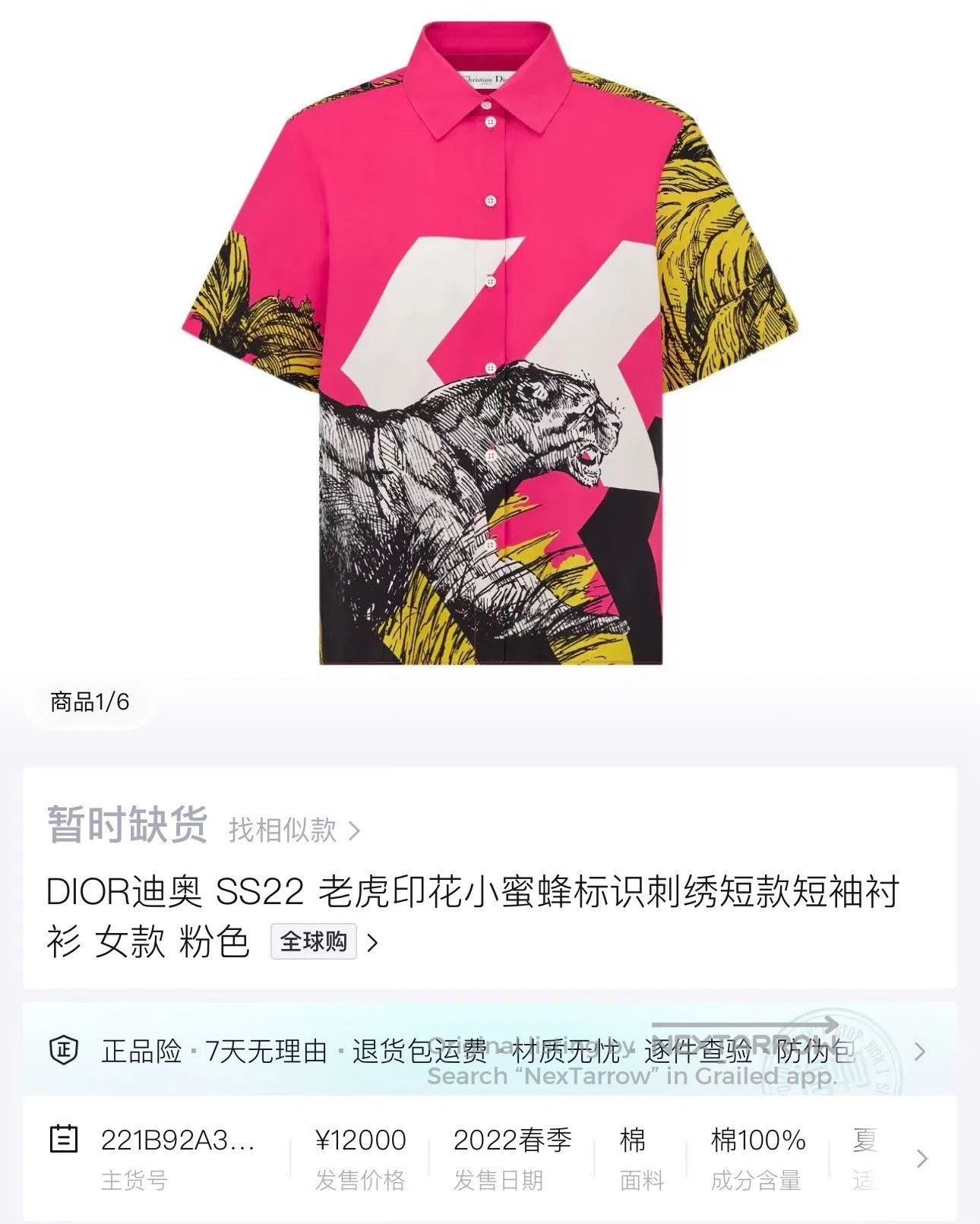 Dior pink tiger logo short sleeve shirt. Size M / US 6-8 / IT 42-44 - 6 Thumbnail