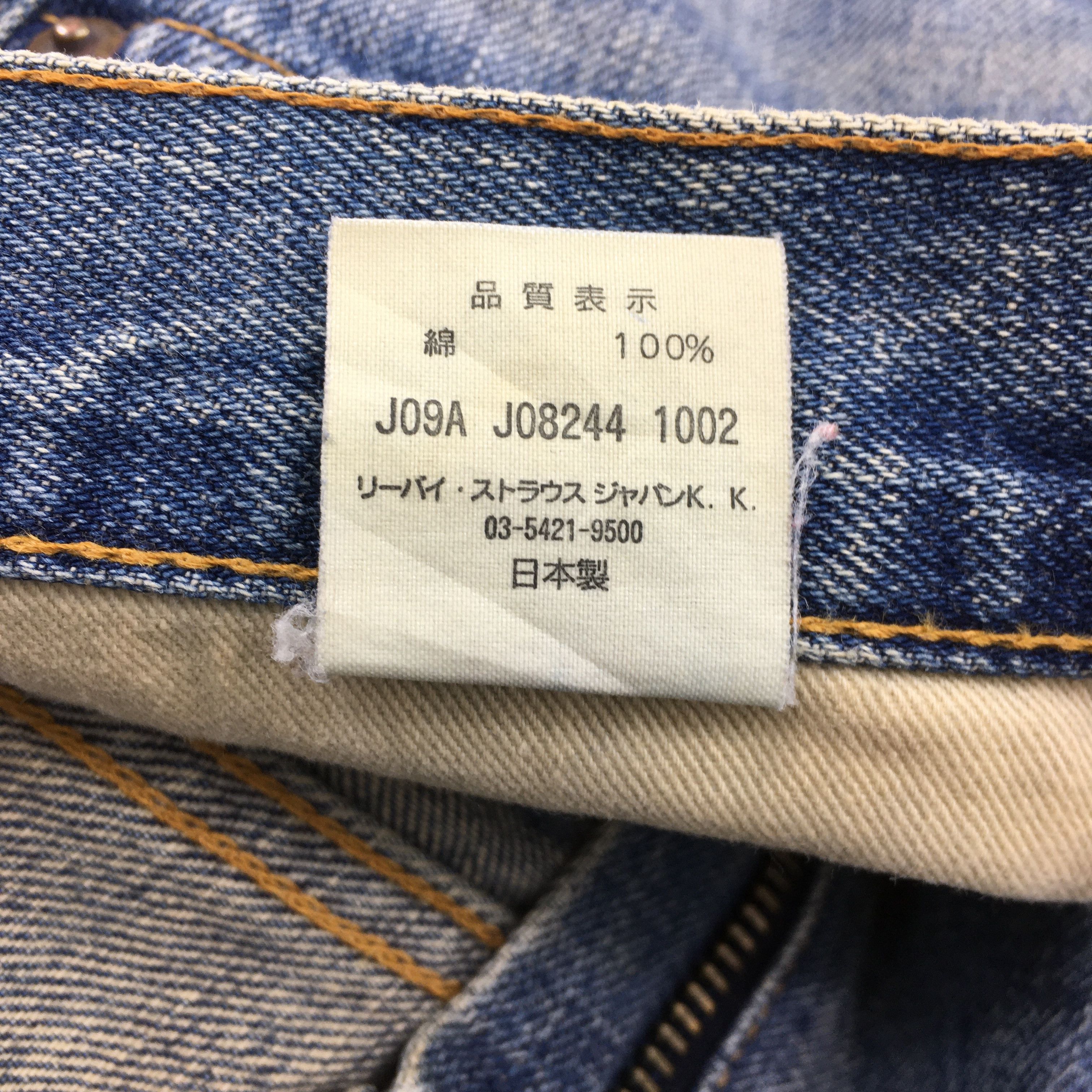 Levi's Size 27x28.5 Vintage Levis 517 Stonewash Bootcut Jeans S2024 Size 27" / US 4 / IT 40 - 14 Thumbnail
