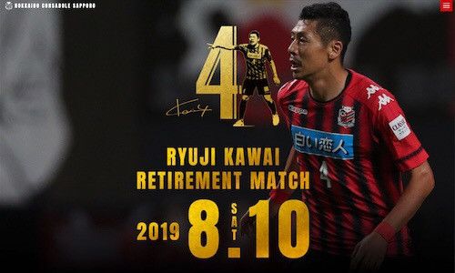 Kappa Consadole sapporo 2019 special jersey #4 Ryuji (Bnwt) Size US M / EU 48-50 / 2 - 11 Thumbnail
