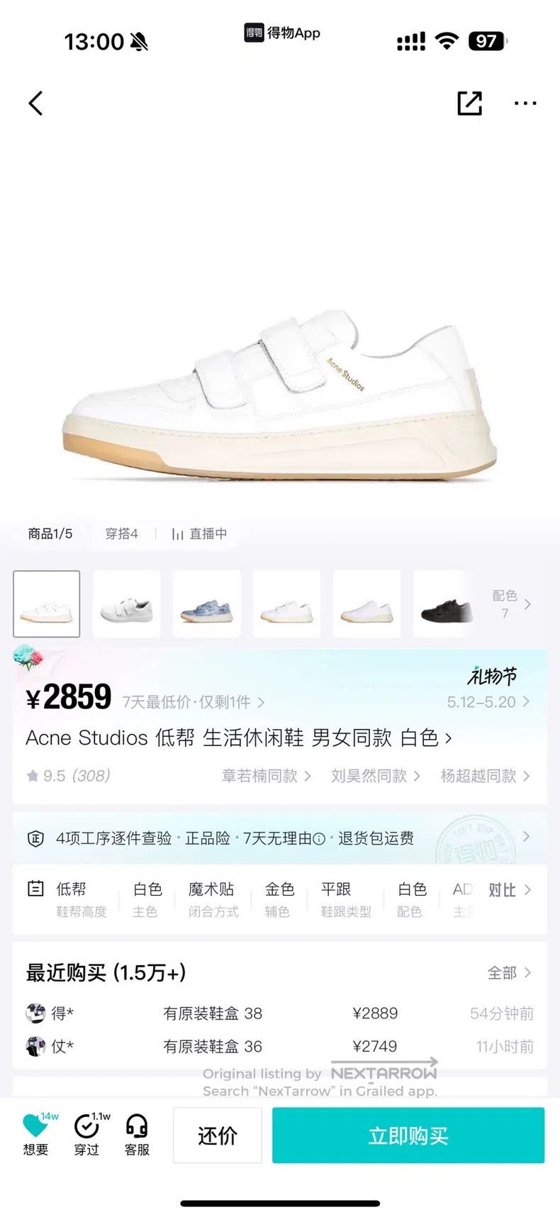 Acne Studios Acne Studios White Sneakers Size US 8.5 / IT 38.5 - 1 Thumbnail