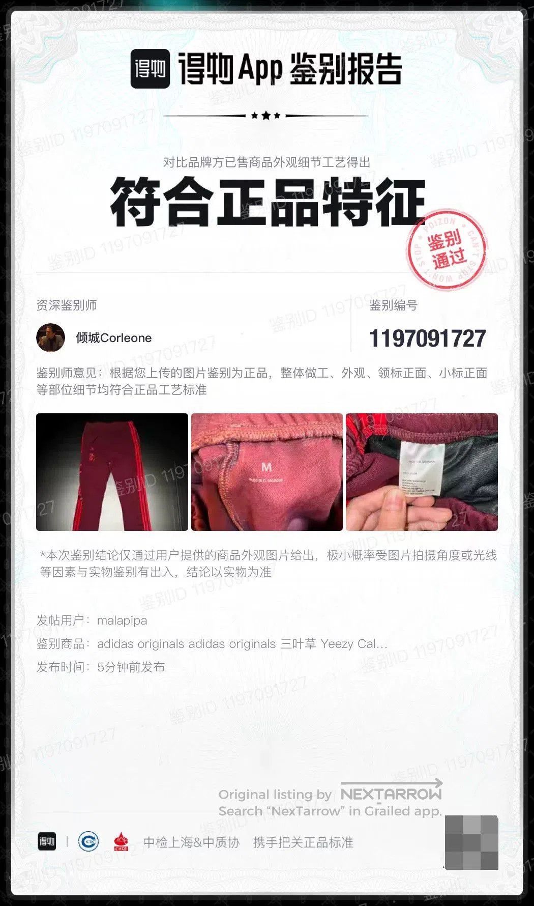 Yeezy Yeezy Calabasas Track Pants Maroon. Size US 26 / EU 42 - 8 Thumbnail