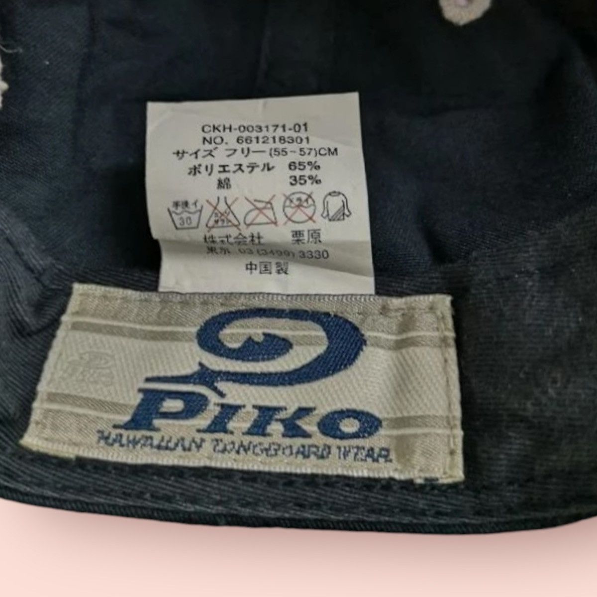 Vintage VINTAGE PIKO HAWAIIAN LONGBPARD WEAR CAP SNAPBACK Size ONE SIZE - 8 Thumbnail