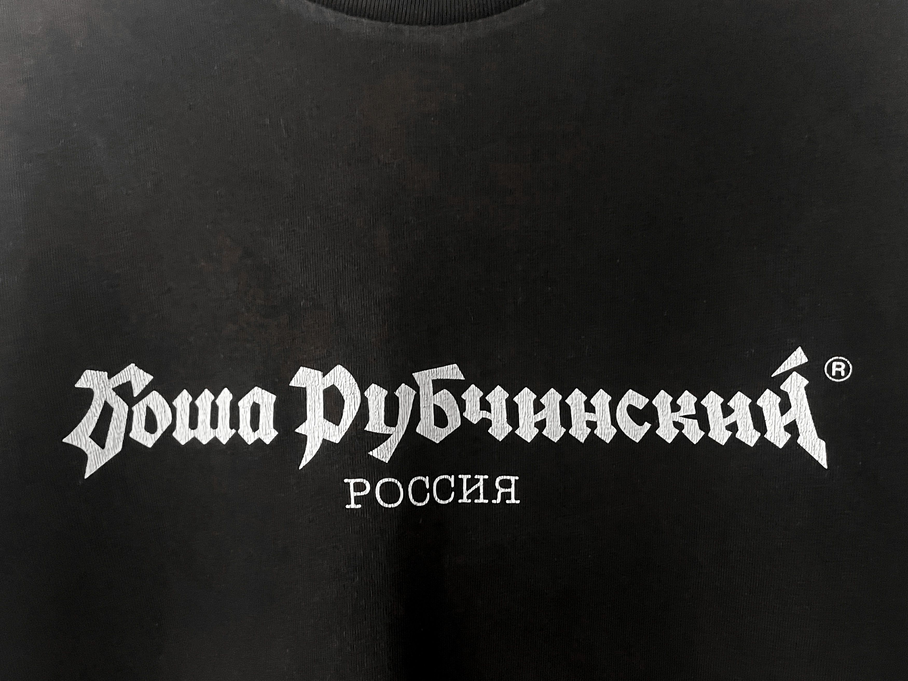 Gosha Rubchinskiy Logo T-Shirt A/W 2017 Size US S / EU 44-46 / 1 - 3 Thumbnail