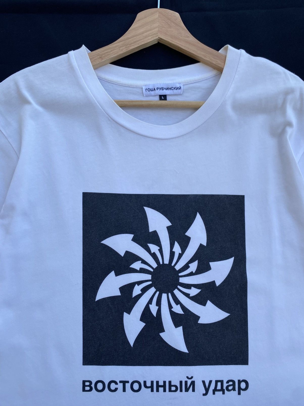 Gosha Rubchinskiy Gosha Rubchinskiy Восточный удар Eastern Strikes Arrow Tee Size US L / EU 52-54 / 3 - 8 Thumbnail
