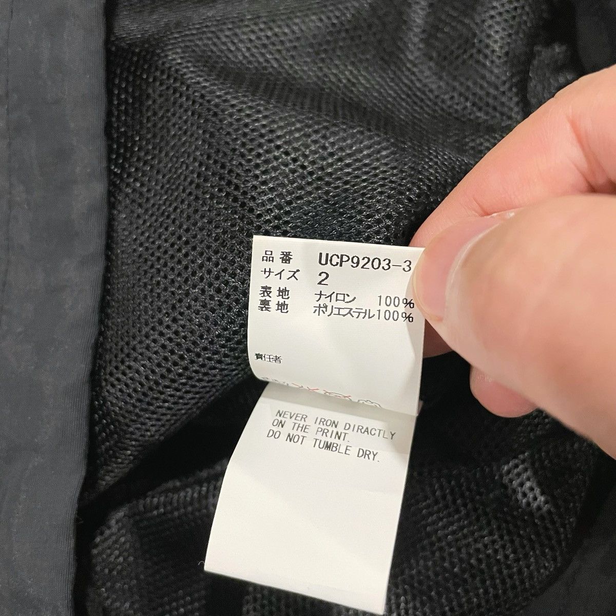 Undercover Undercover Wahnfrieden Nylon Jacket Size US M / EU 48-50 / 2 - 8 Thumbnail