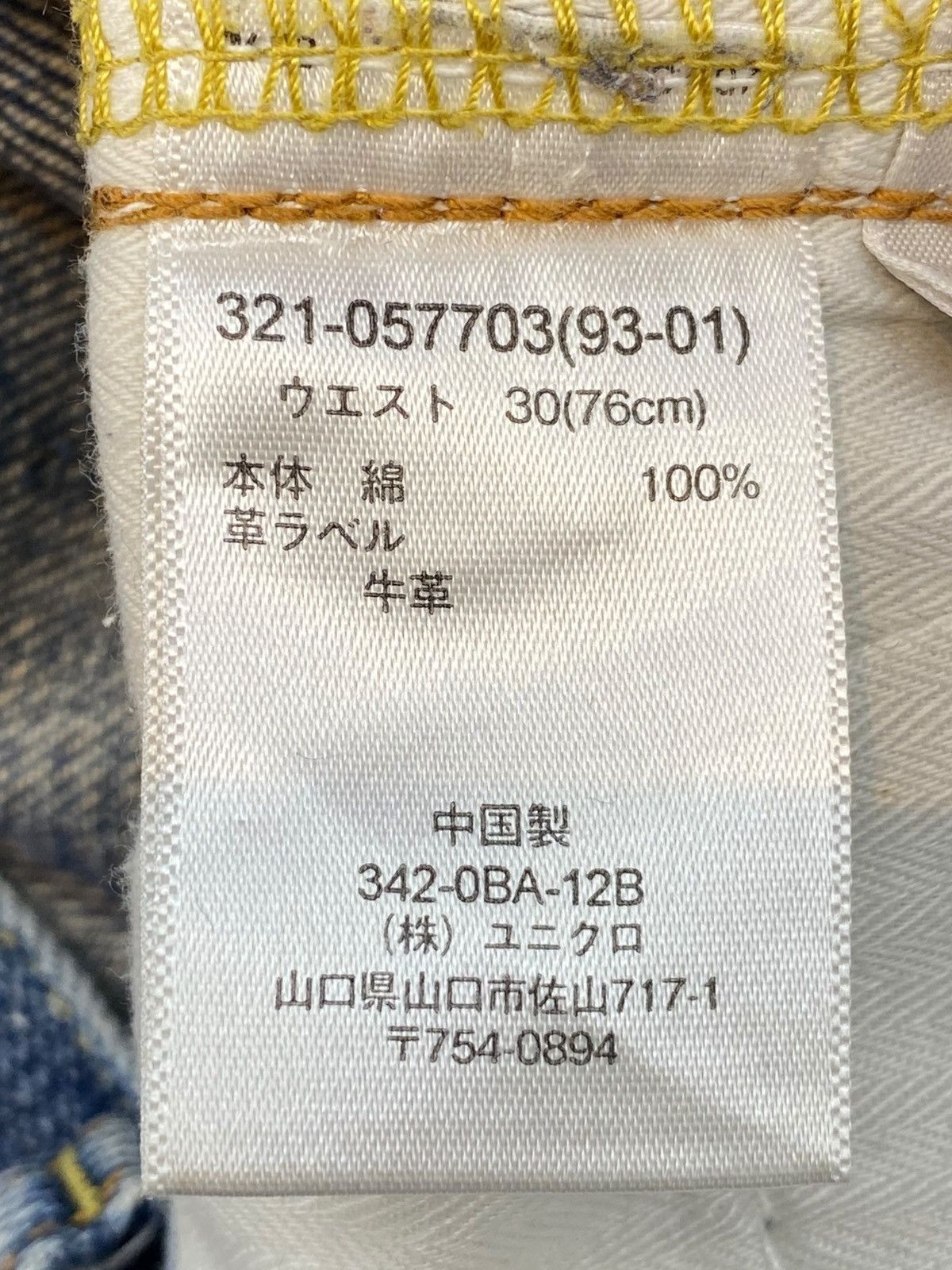 Japanese Brand Original Basic Light Wash Style Straight Leg Jeans Size US 30 / EU 46 - 11 Thumbnail