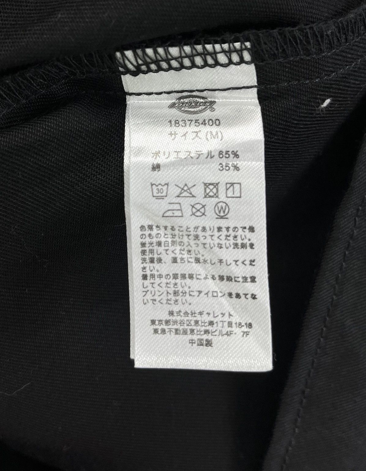 Dickies Dickies x Muraspo x Hirotton Staff Button Up Flannel Jacket Size US M / EU 48-50 / 2 - 9 Thumbnail