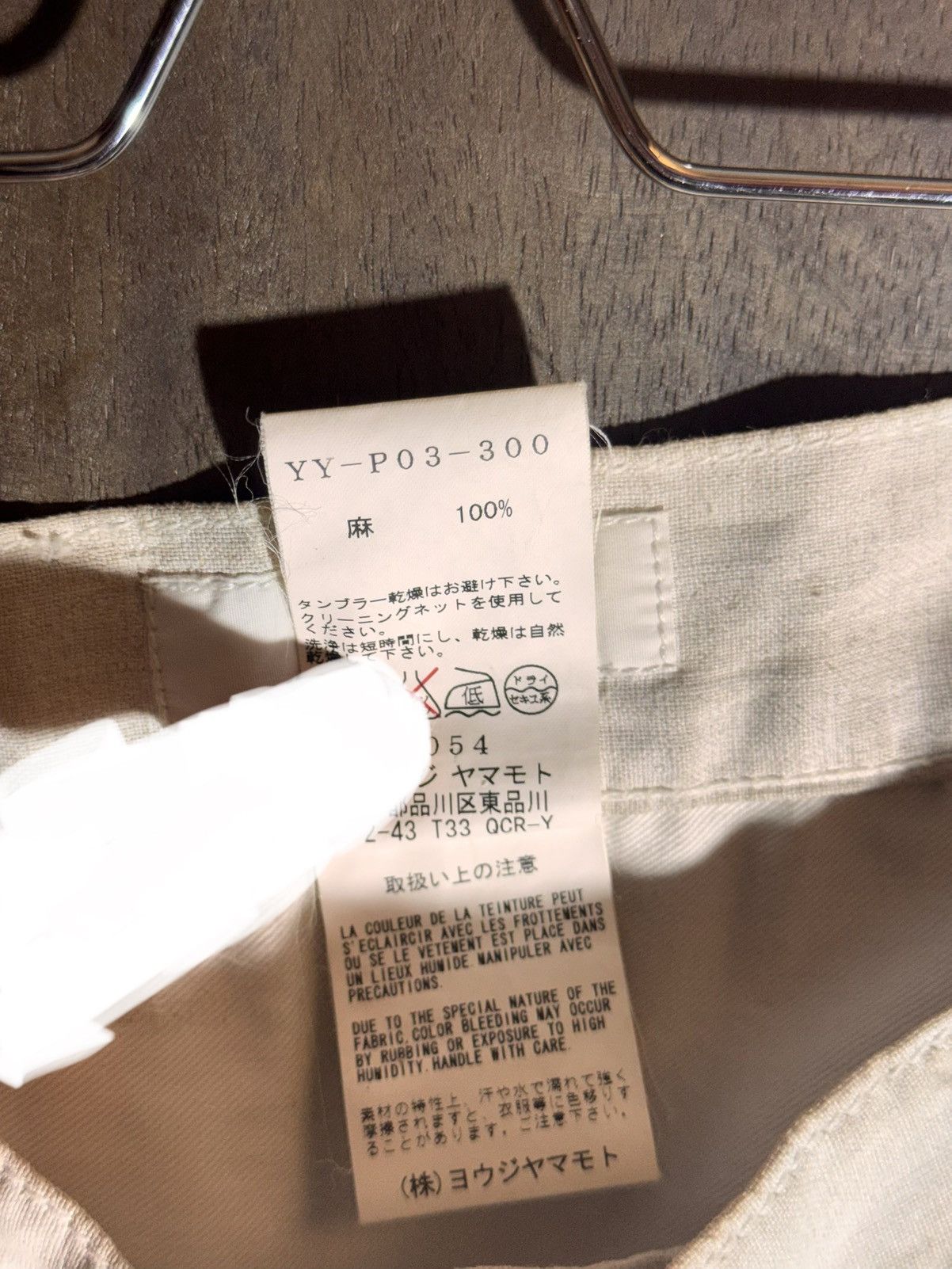 Yohji Yamamoto vintage asymetrical yohji yamamoto linen pants 3 jp Size 28" / US 6 / IT 42 - 4 Thumbnail