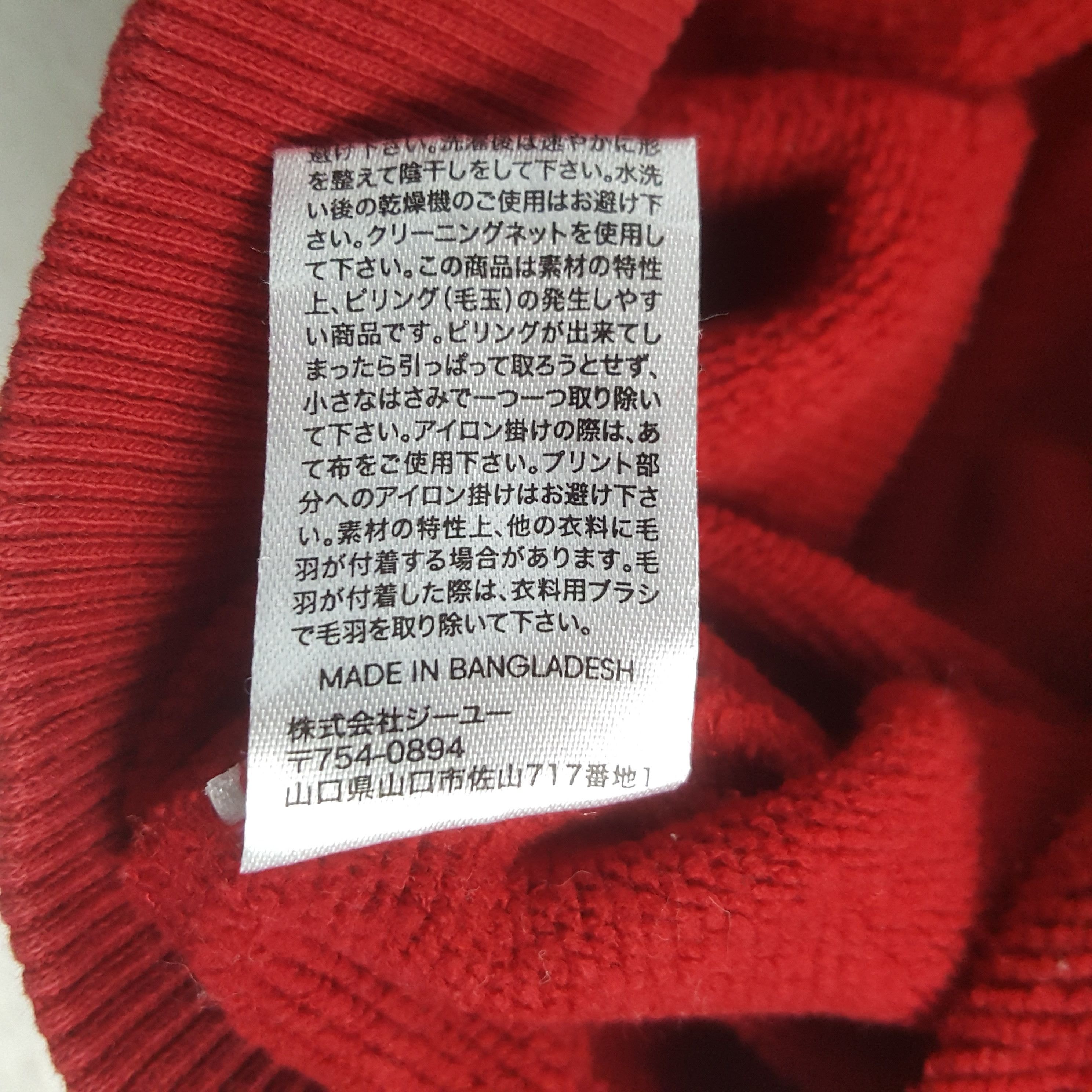GU Vintage Red Hot Chili Peppers Rock Band Sweatshirt C296N10 Size US L / EU 52-54 / 3 - 10 Thumbnail