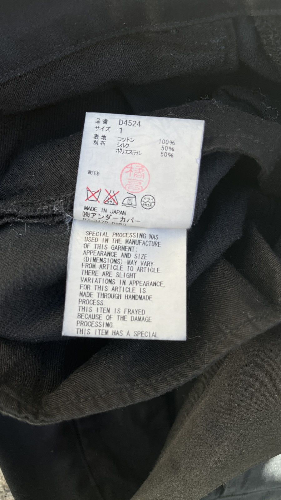 Undercover Undercover AW09 "Earmuff Maniac" 78s Denim Size US 30 / EU 46 - 6 Thumbnail
