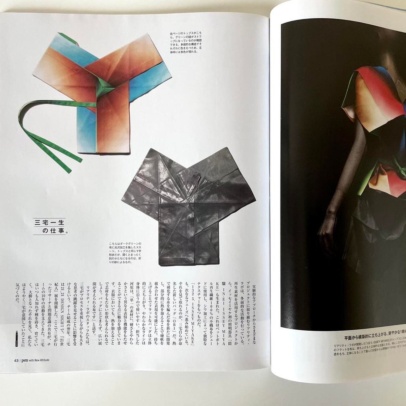 Issey Miyake × Japanese Brand Issey miyake featured Pen Magazine 2019 Size ONE SIZE - 3 Thumbnail