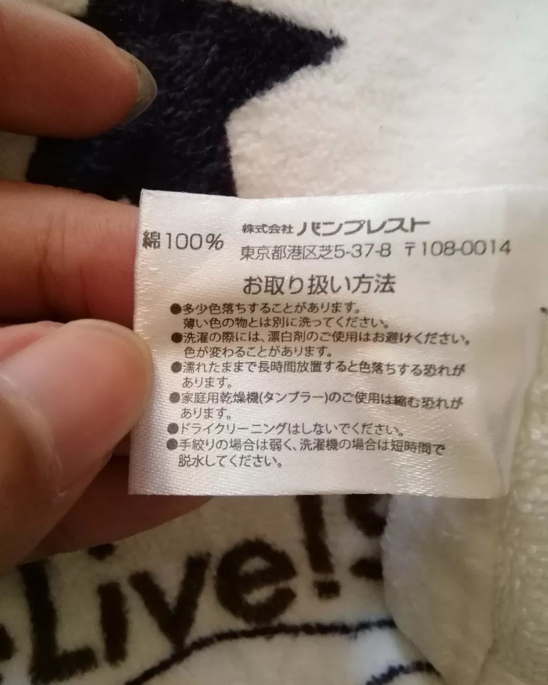 Love Live Sunshine Dia Kurosawa Anime Towel