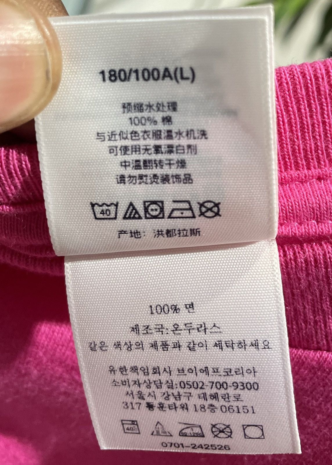 Supreme Supreme Tape Tee Size US L / EU 52-54 / 3 - 6 Thumbnail