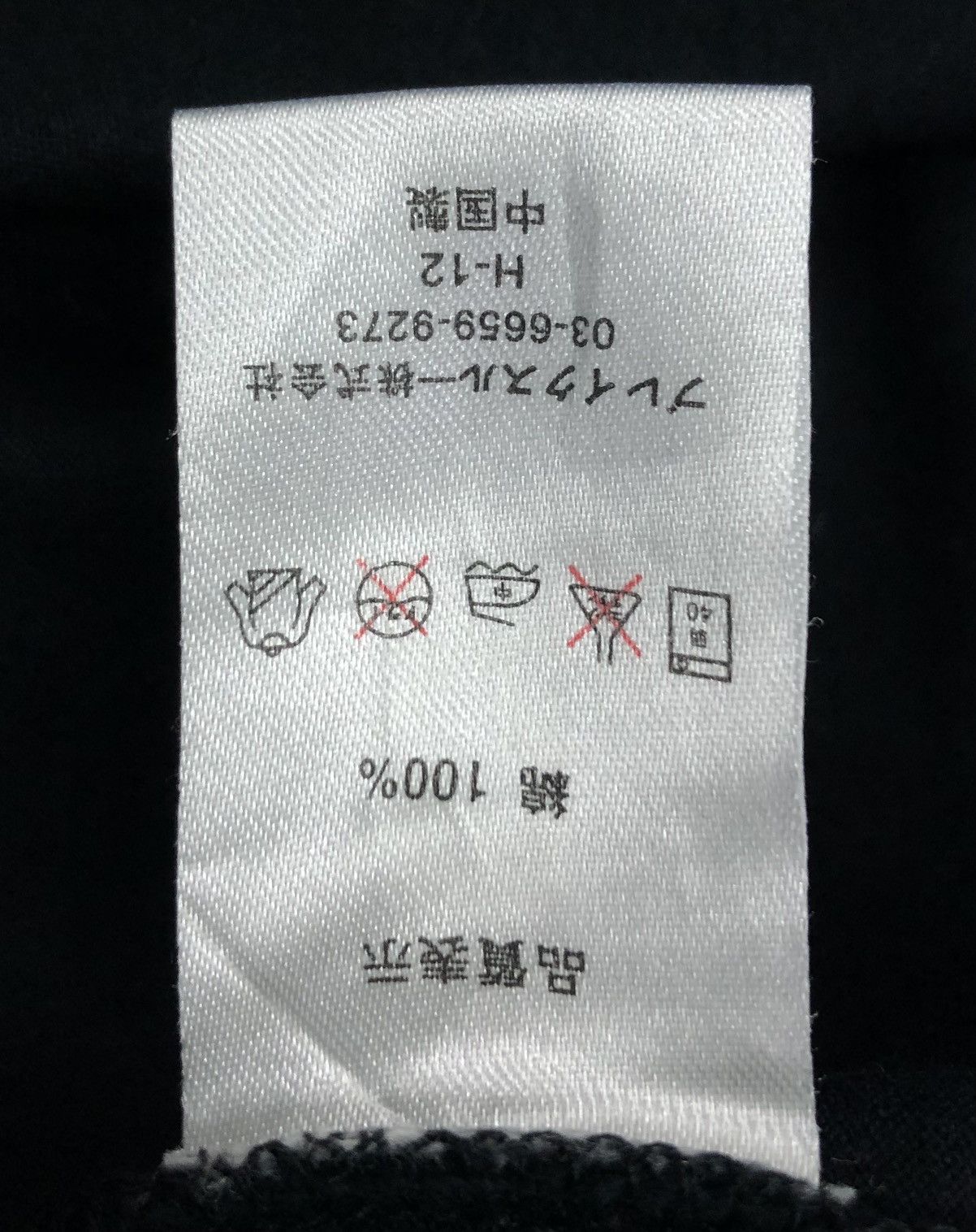 Vintage Vintage Naminori Tatsujin No Wave No Life Kabuki-Style Shirt Size US M / EU 48-50 / 2 - 13 Thumbnail