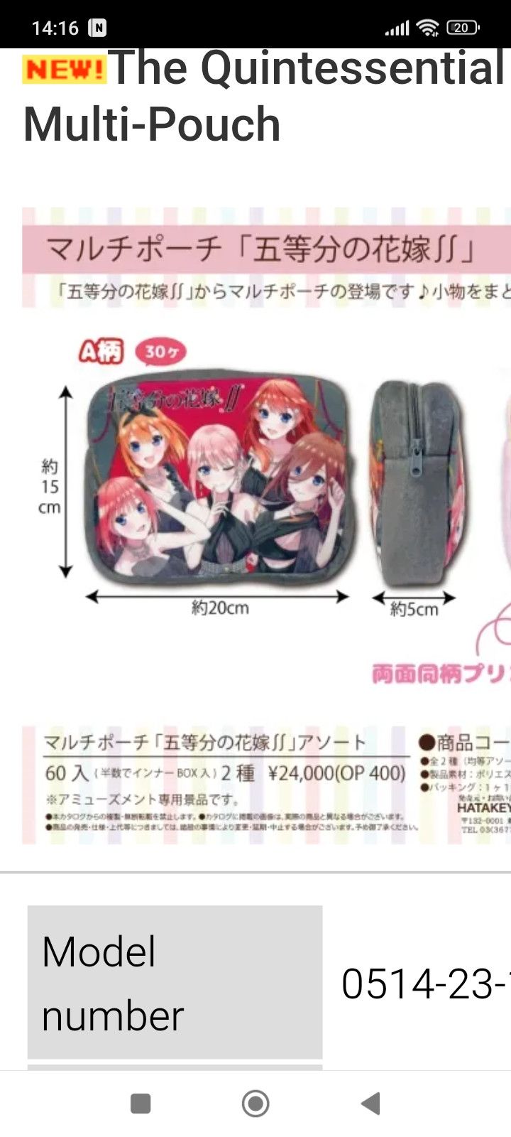 Japanese Brand Quintessential Quintuplets GoToubun Pouch Bag Anime😍 Size ONE SIZE - 1 Thumbnail