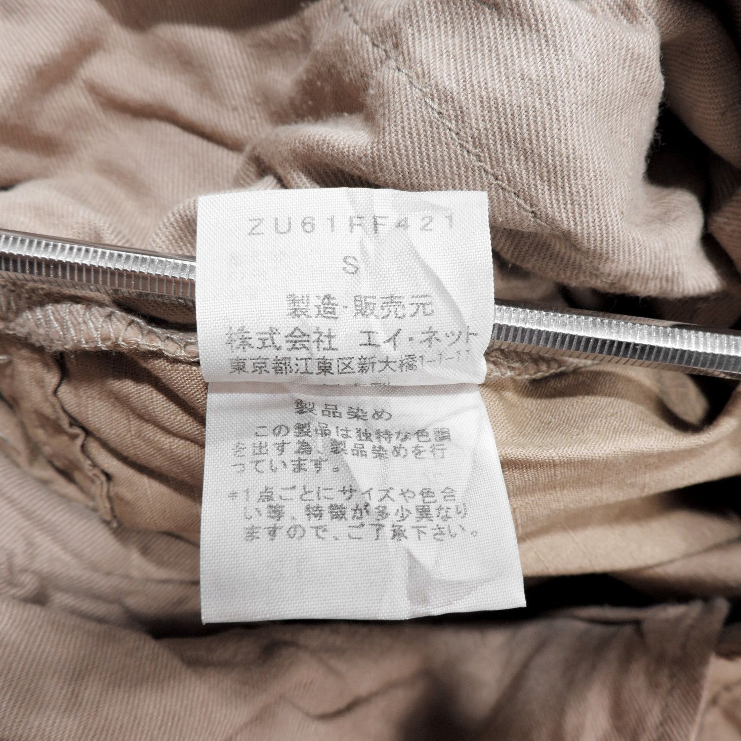 CABANE de ZUCCa ISSEY MIYAKE ZUCCA SHORT PANTS Size US 29 - 5 Thumbnail