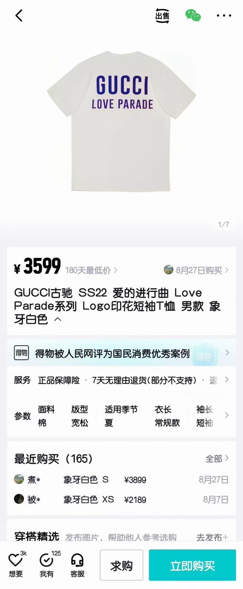Gucci Gucci Love Parade Series Logo Printed Short-sleeved T-shirt Size US XS / EU 42 / 0 - 8 Thumbnail