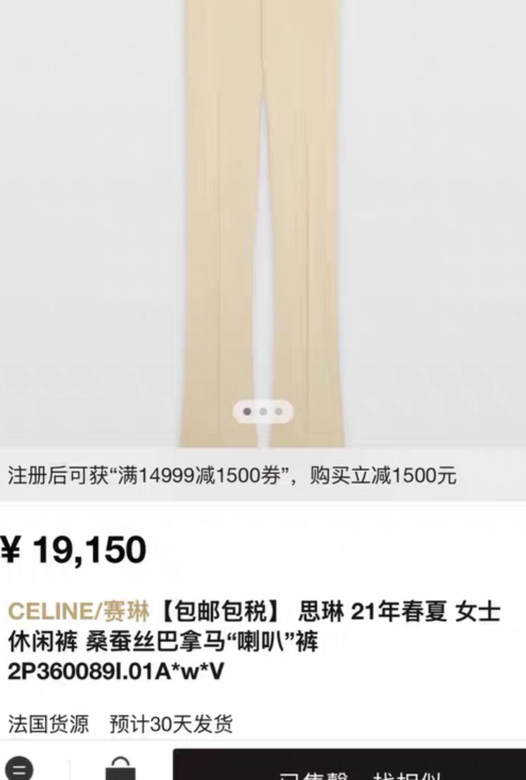 Celine Celine 2021SS Beige Mulberry Silk Panama Flare Pants Size 36" / US 14 / IT 50 - 8 Thumbnail