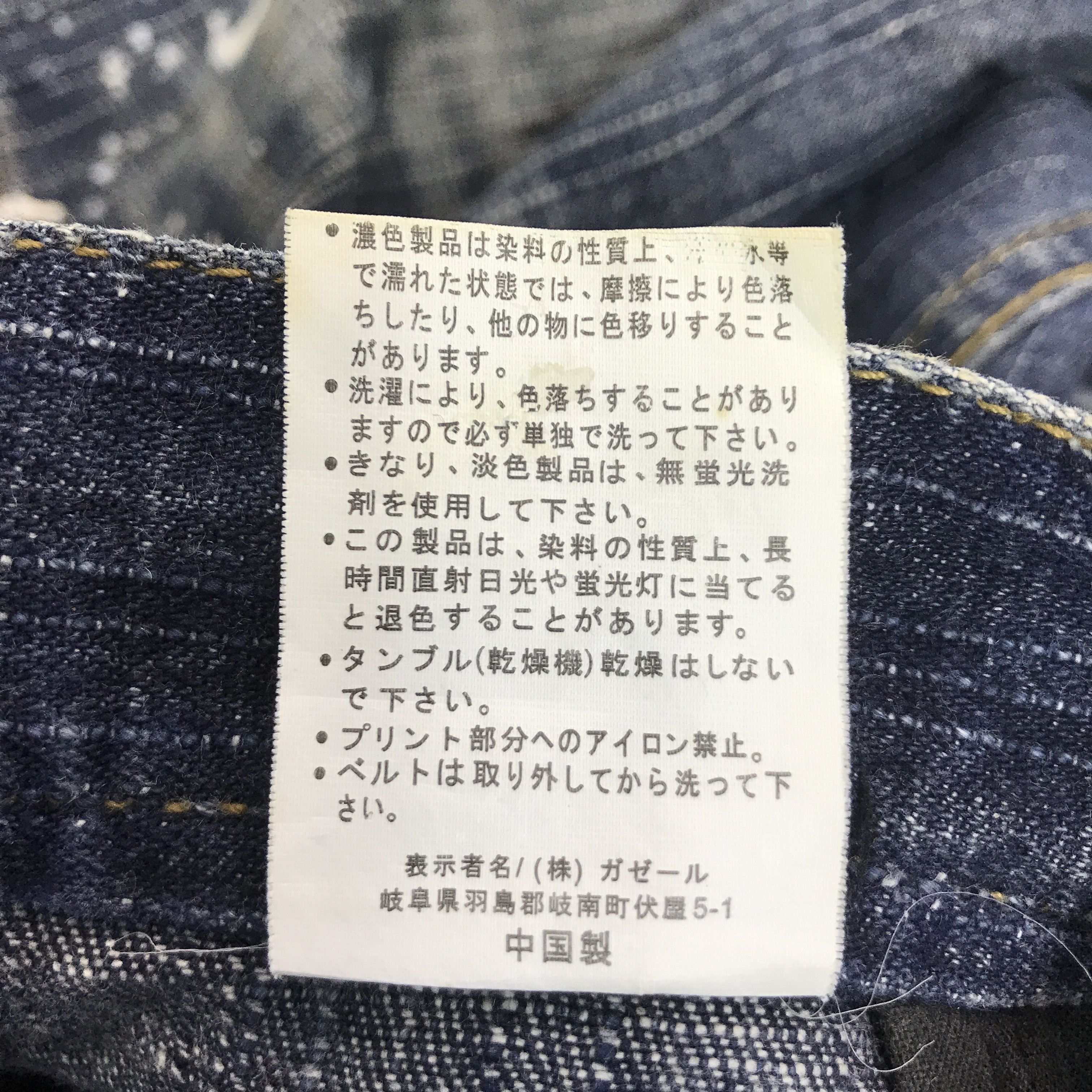 Japanese Brand ifsixwasnine japan gri gri distressed jeans pants Size US 32 / EU 48 - 13 Thumbnail