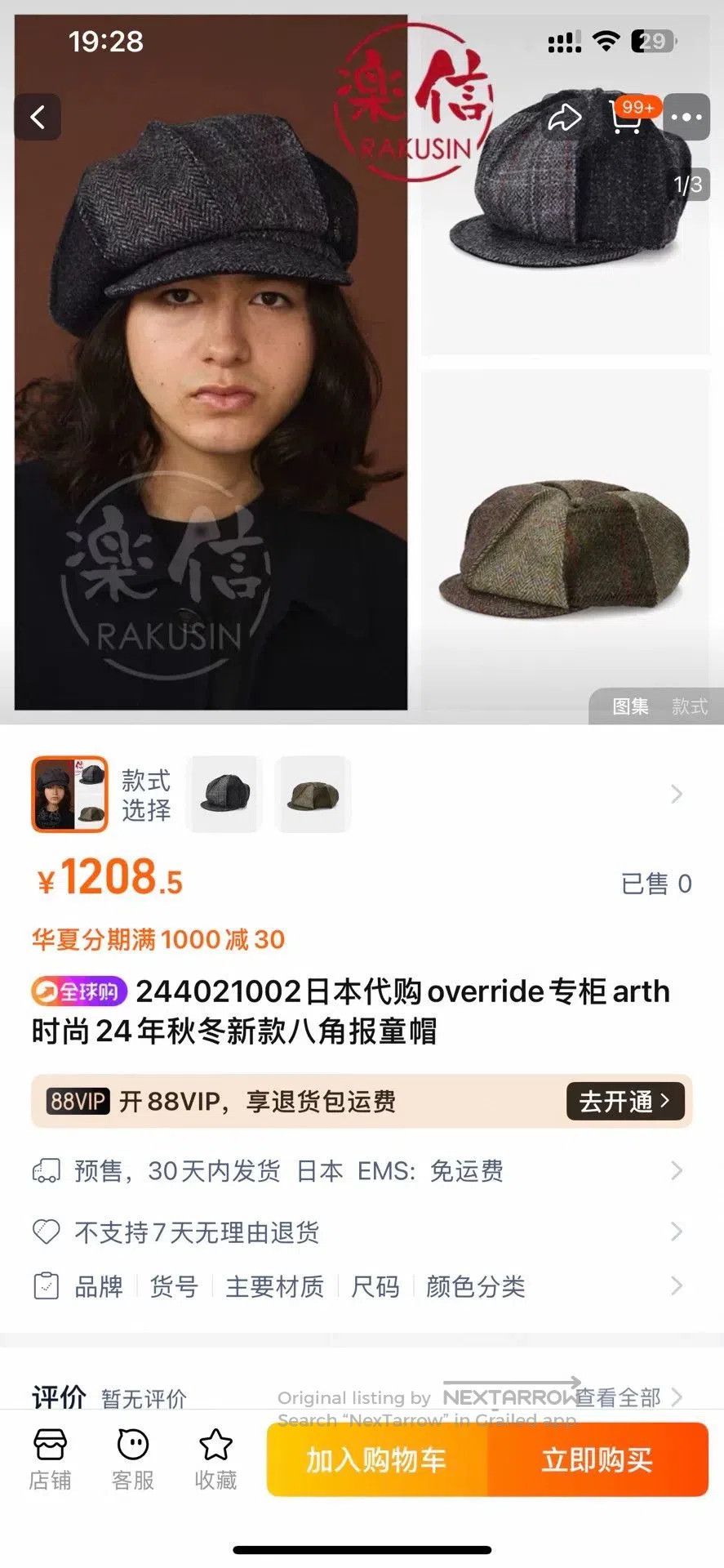 Japanese Brand Brown Leather Newsboy Cap. Size ONE SIZE - 9 Thumbnail