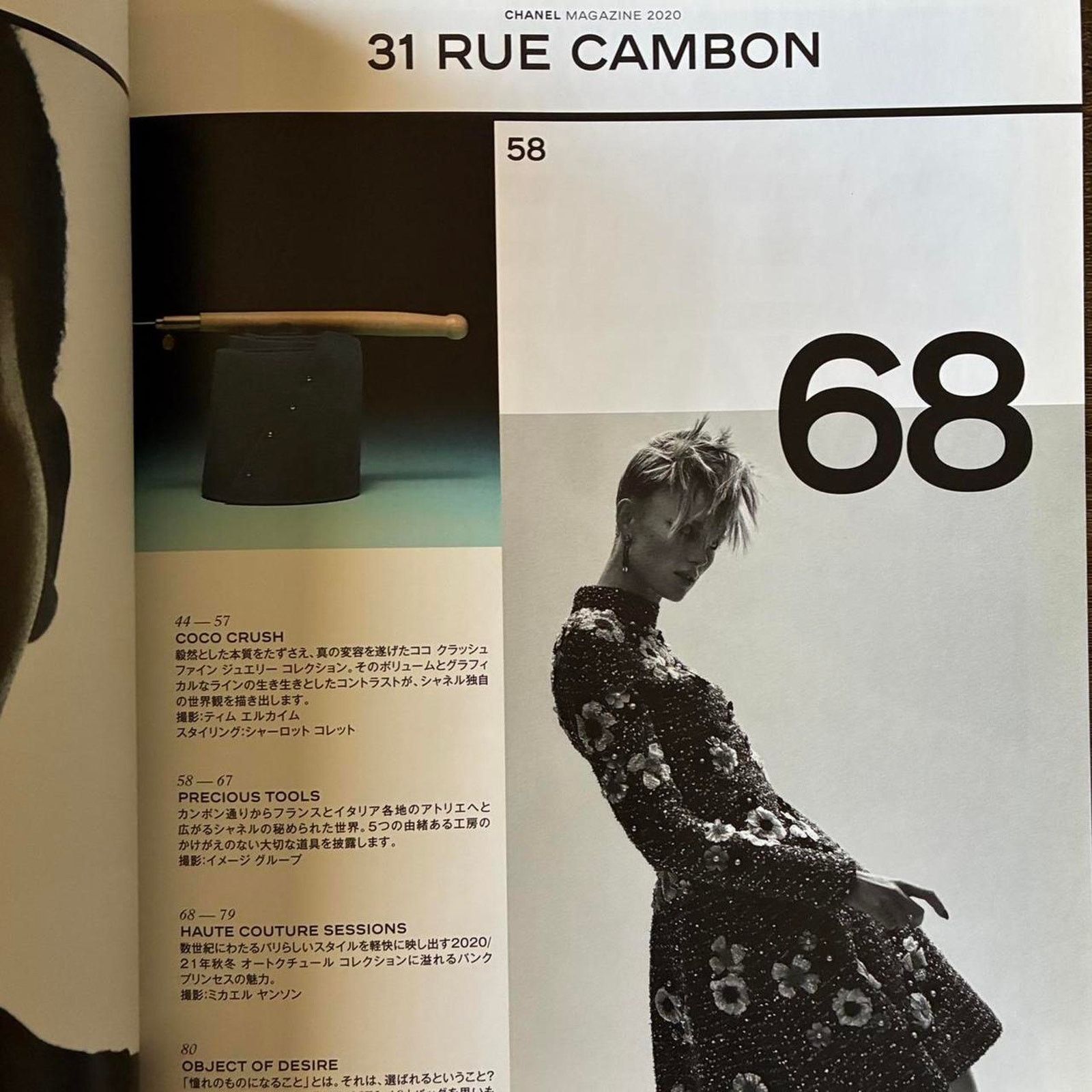 Chanel CHANEL MAGAZINE 2020 31 RUE CAMBON look book Karl Lagerfeld Size ONE SIZE - 2 Thumbnail